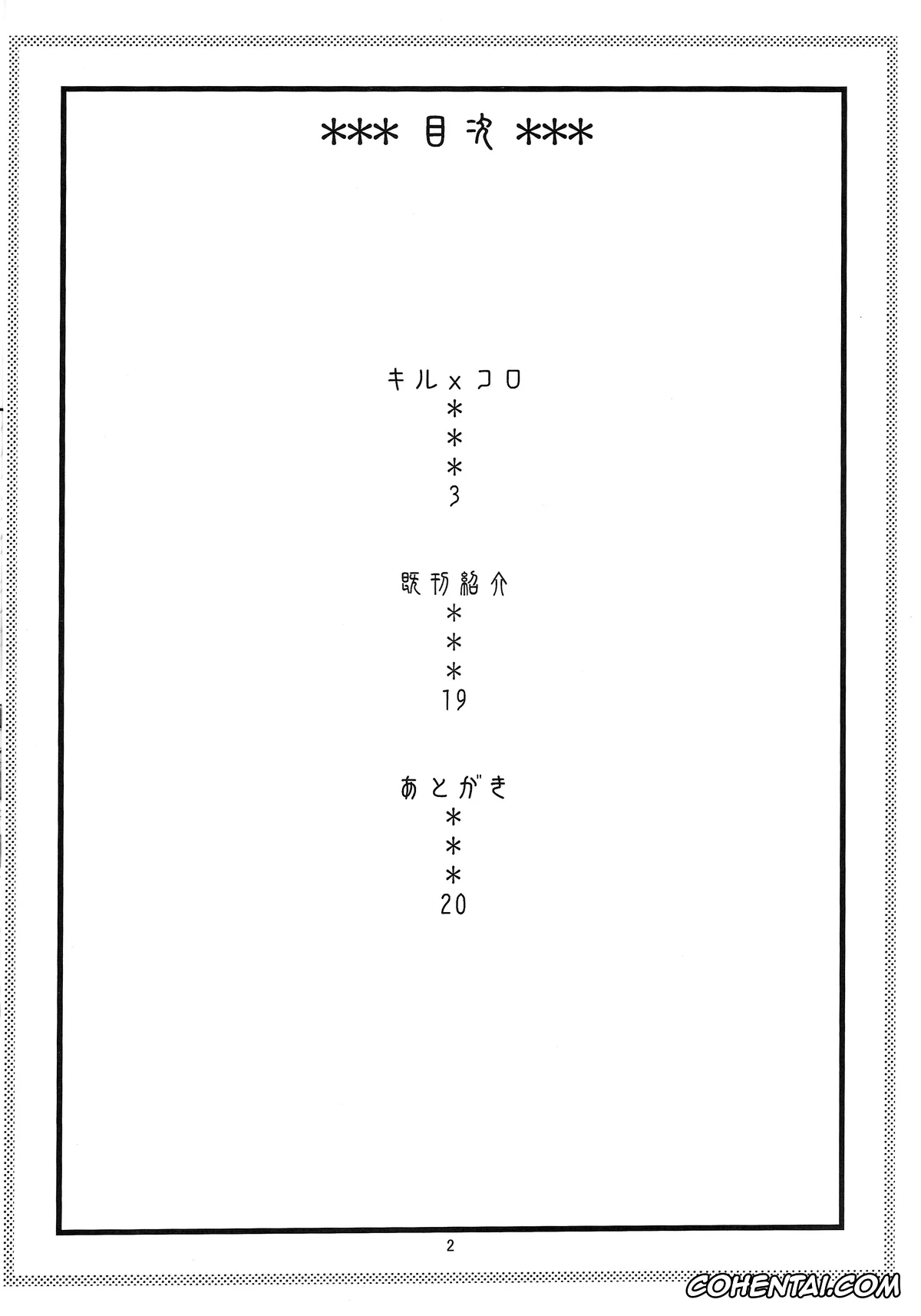 Ansatsu Kyoushitsu | Assassination Classroom hentai, Shinmai Fukei Kiruko-san hentai, Irina Jelavic hentai, Koro-sensei hentai, Kiru × Koro (Shinmai Fukei Kiruko-san), pagina 3