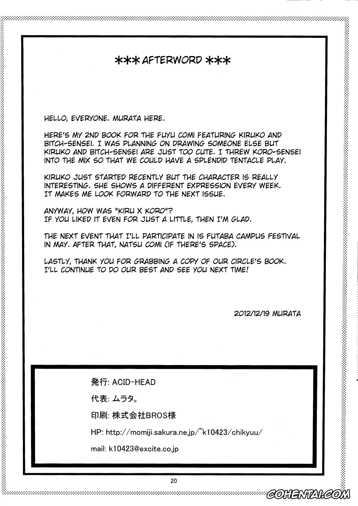 Ansatsu Kyoushitsu | Assassination Classroom hentai, Shinmai Fukei Kiruko-san hentai, Irina Jelavic hentai, Koro-sensei hentai, Kiru × Koro (Shinmai Fukei Kiruko-san), pagina 21