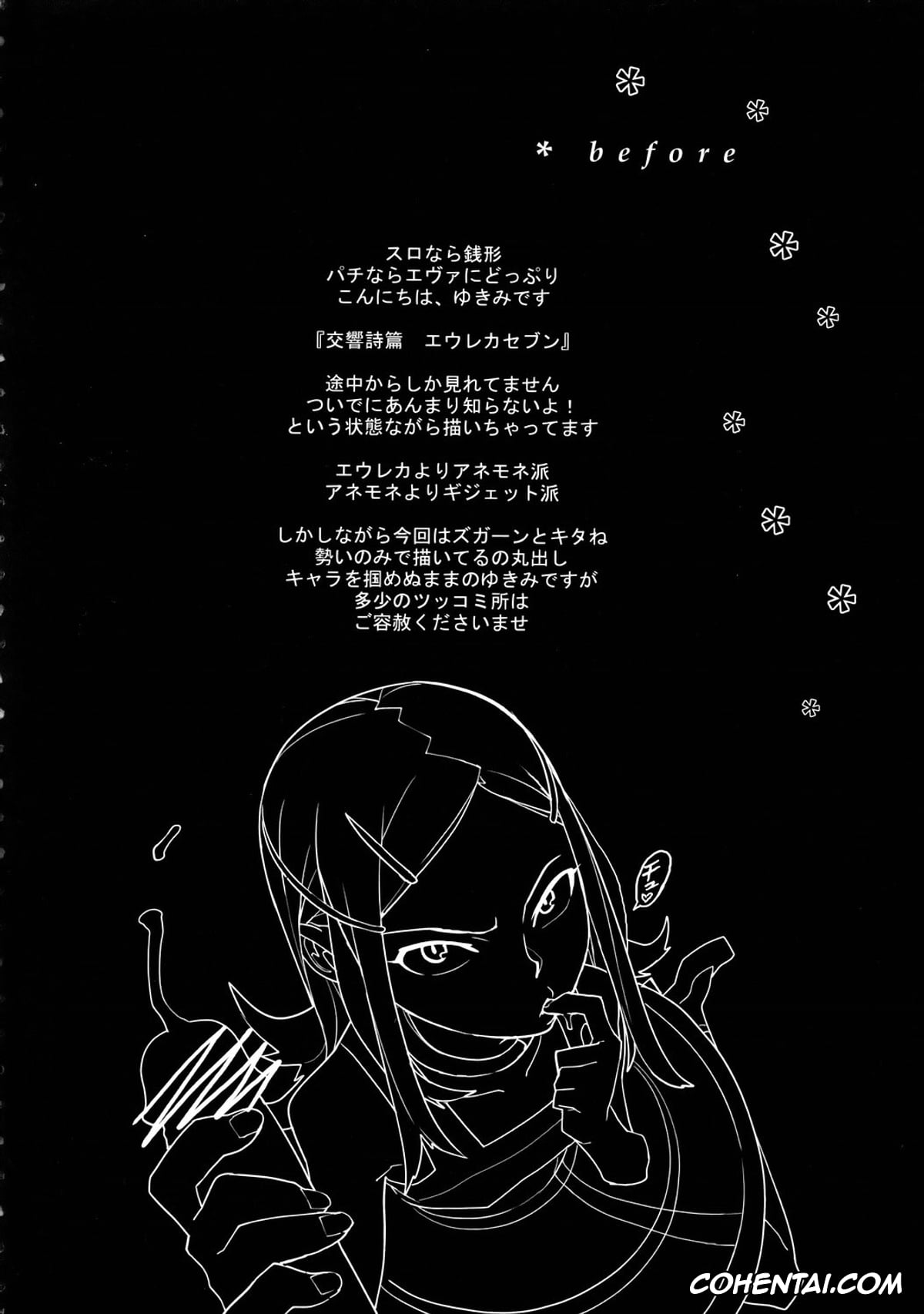 Eureka 7 | Eureka Seven hentai, Anemone hentai, Free Will (Eureka 7), pagina 3