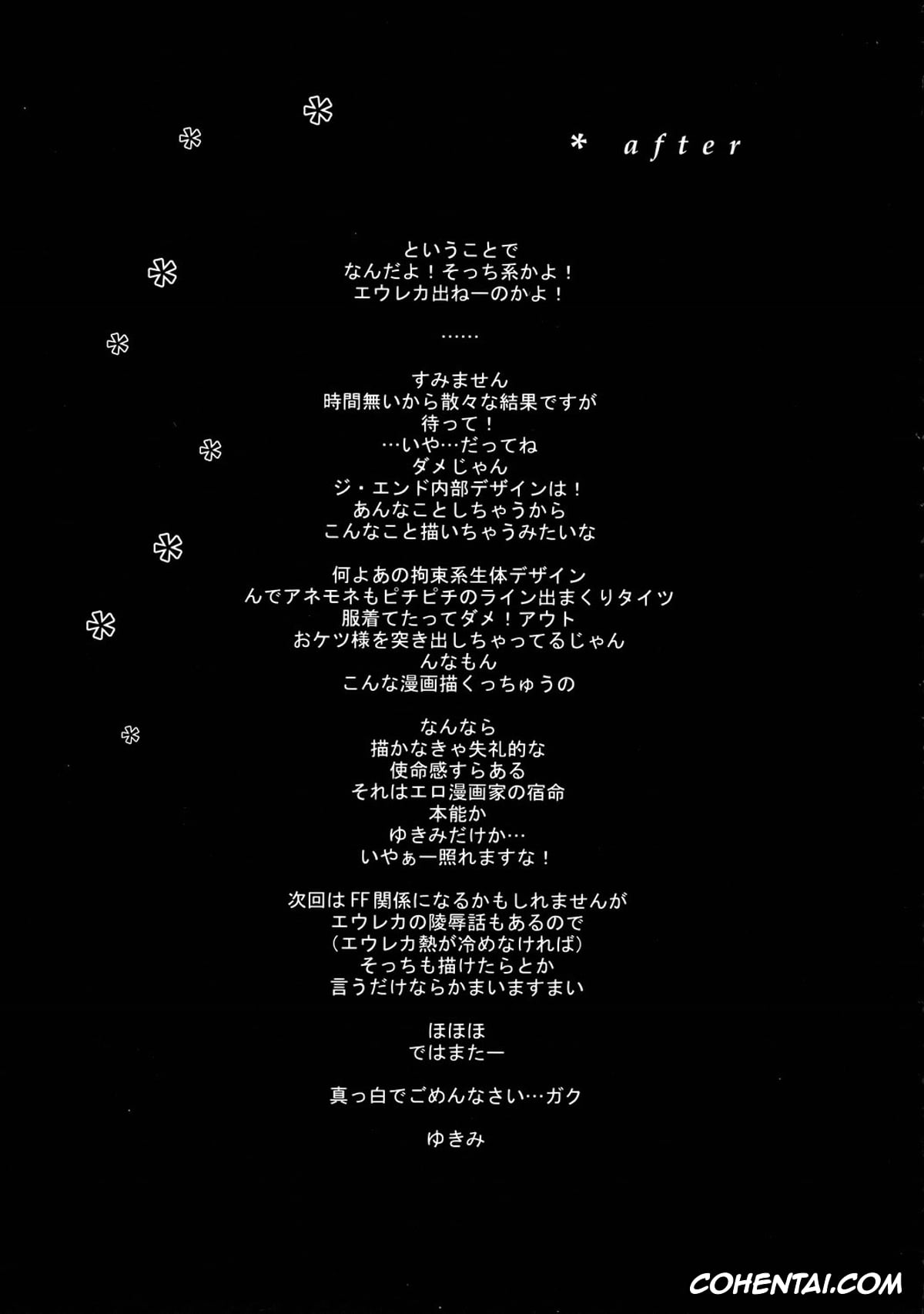 Eureka 7 | Eureka Seven xxx, Anemone xxx, Free Will (Eureka 7), pagina 16