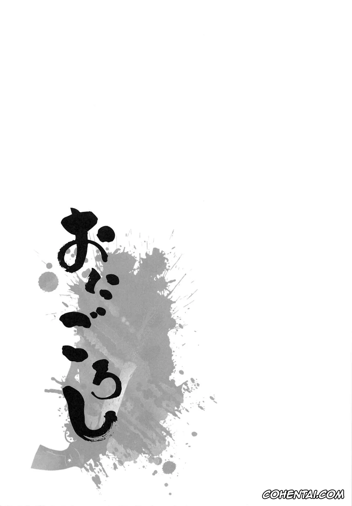 Kimetsu No Yaiba | Demon Slayer hentai, Mitsuri Kanroji hentai, Obanai Iguro hentai, Shinobu Kochou hentai, Onigoroshi (Kimetsu no Yaiba), pagina 12