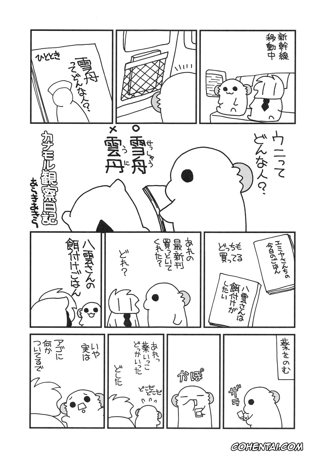 Kimetsu No Yaiba | Demon Slayer xxx, Mitsuri Kanroji xxx, Obanai Iguro xxx, Shinobu Kochou xxx, Onigoroshi (Kimetsu no Yaiba), pagina 22