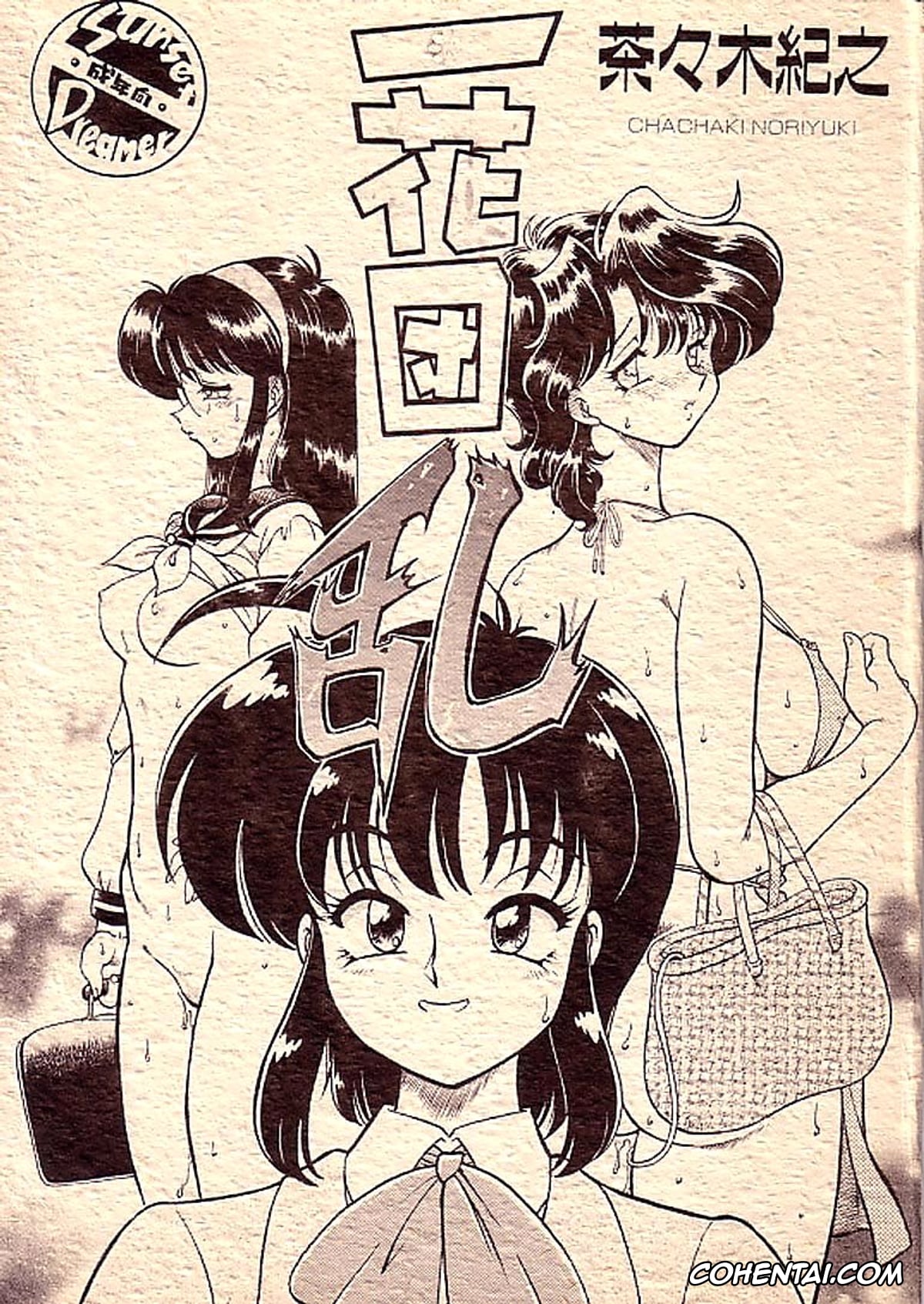 Original xxx, Ikka Danran, pagina 1