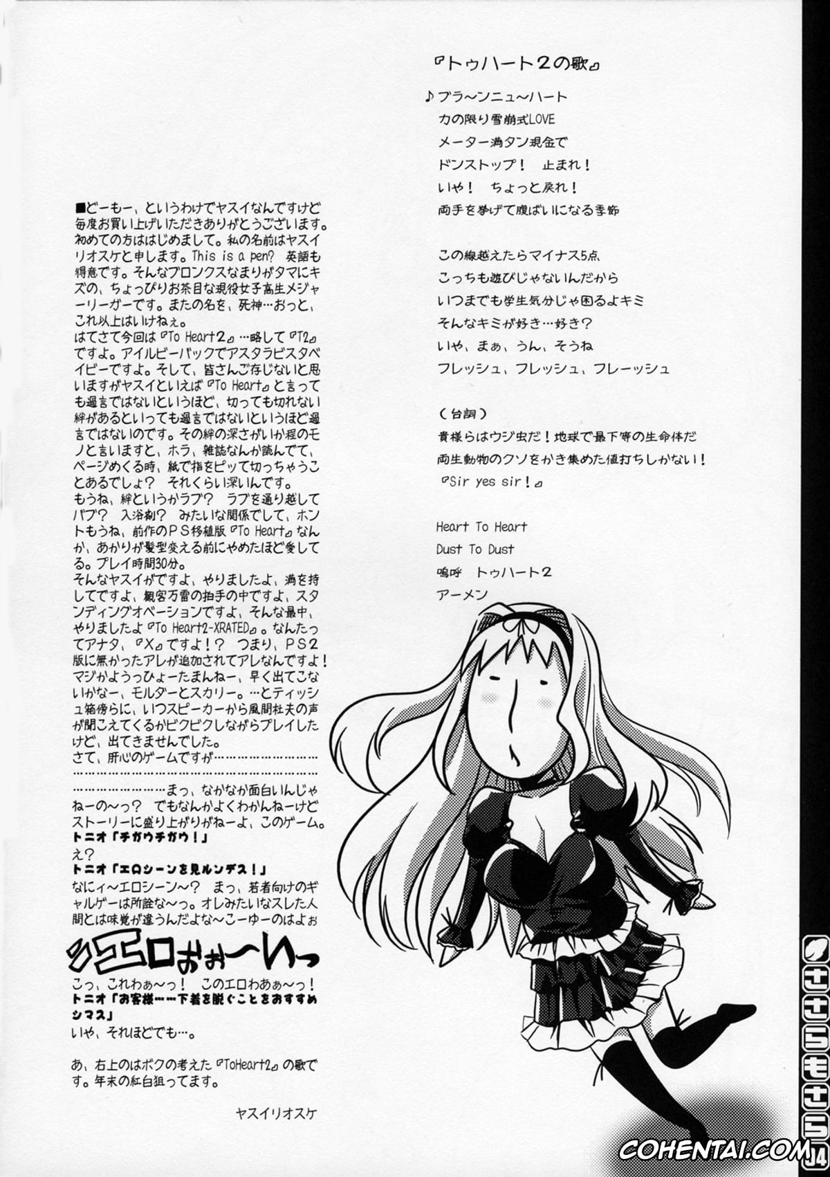 ToHeart2 hentai, Sasara Kusugawa hentai, Sasara Mosara (ToHeart 2), pagina 3