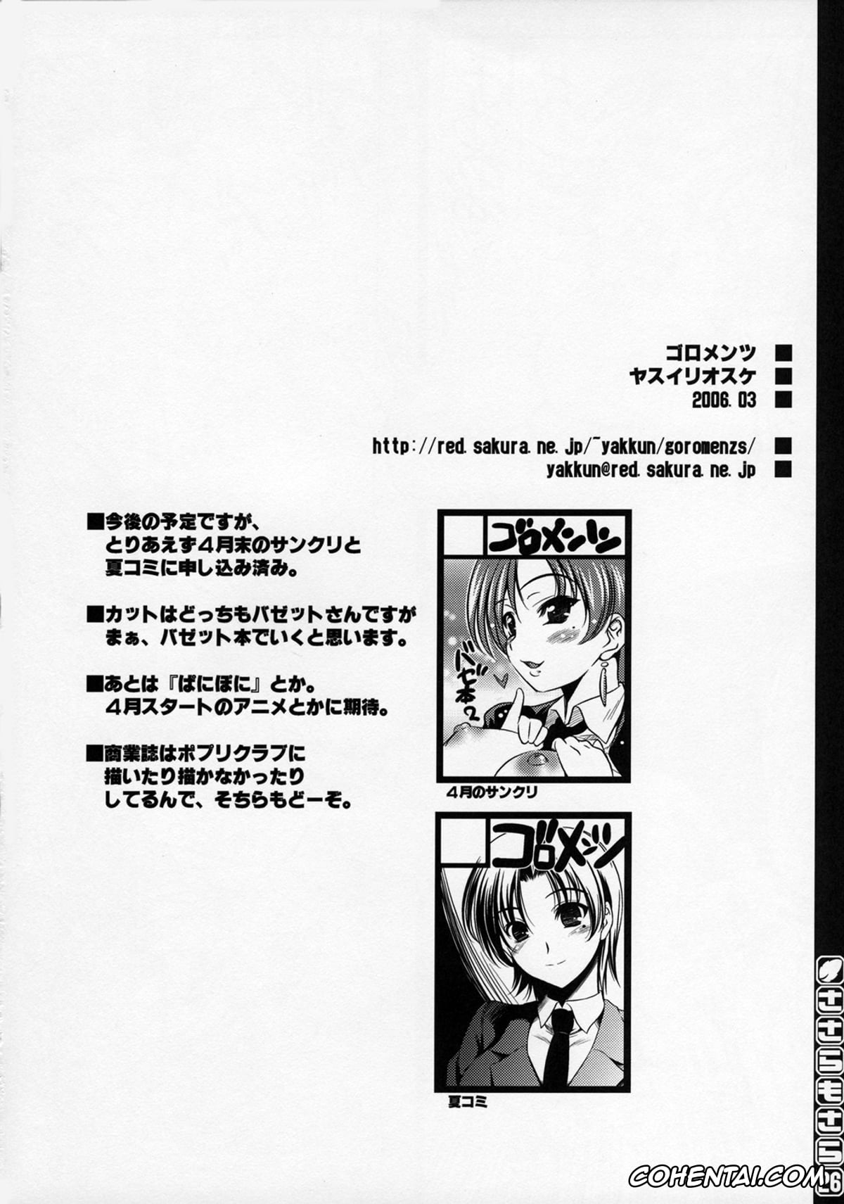 ToHeart2 xxx, Sasara Kusugawa xxx, Sasara Mosara (ToHeart 2), pagina 25