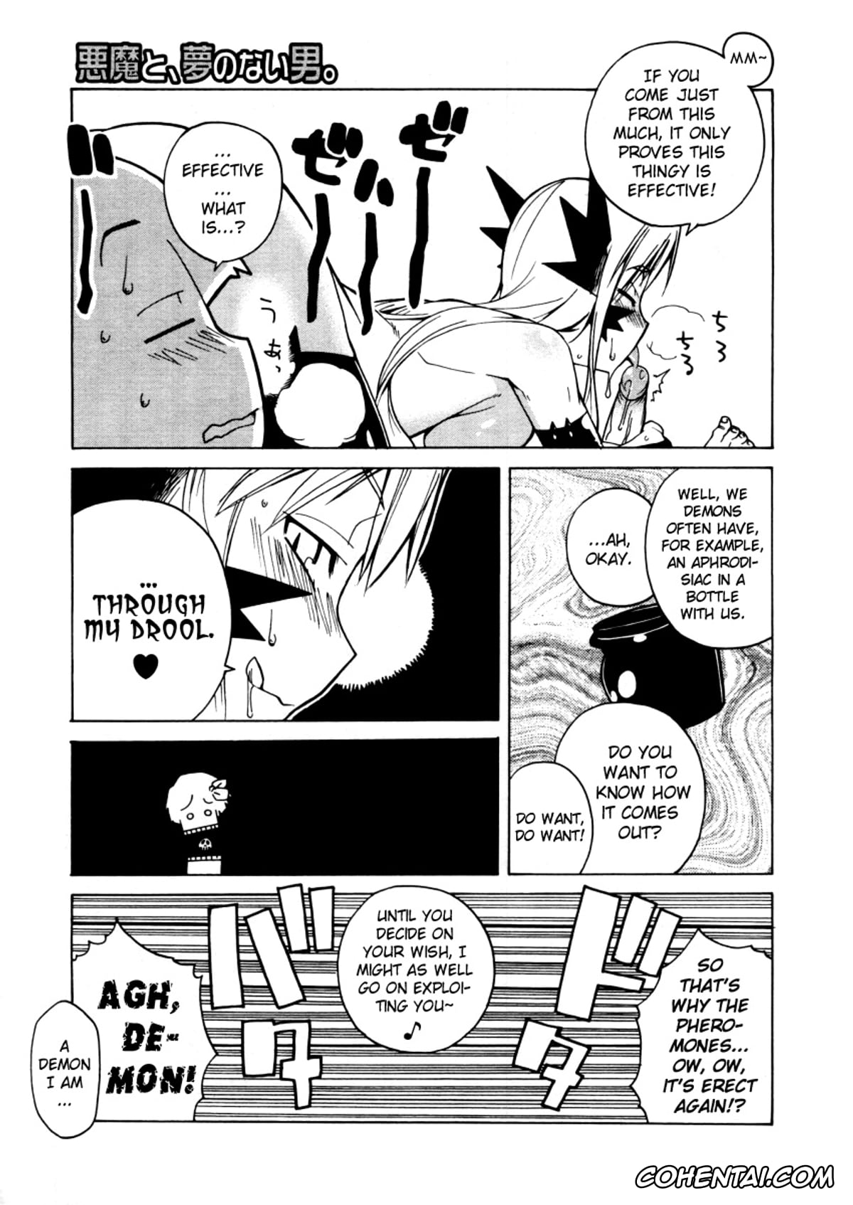 Revistas hentai, COMIC Megastore H hentai, Akuma to, Yume no nai Otoko. (COMIC Megastore H 2005-12), pagina 9