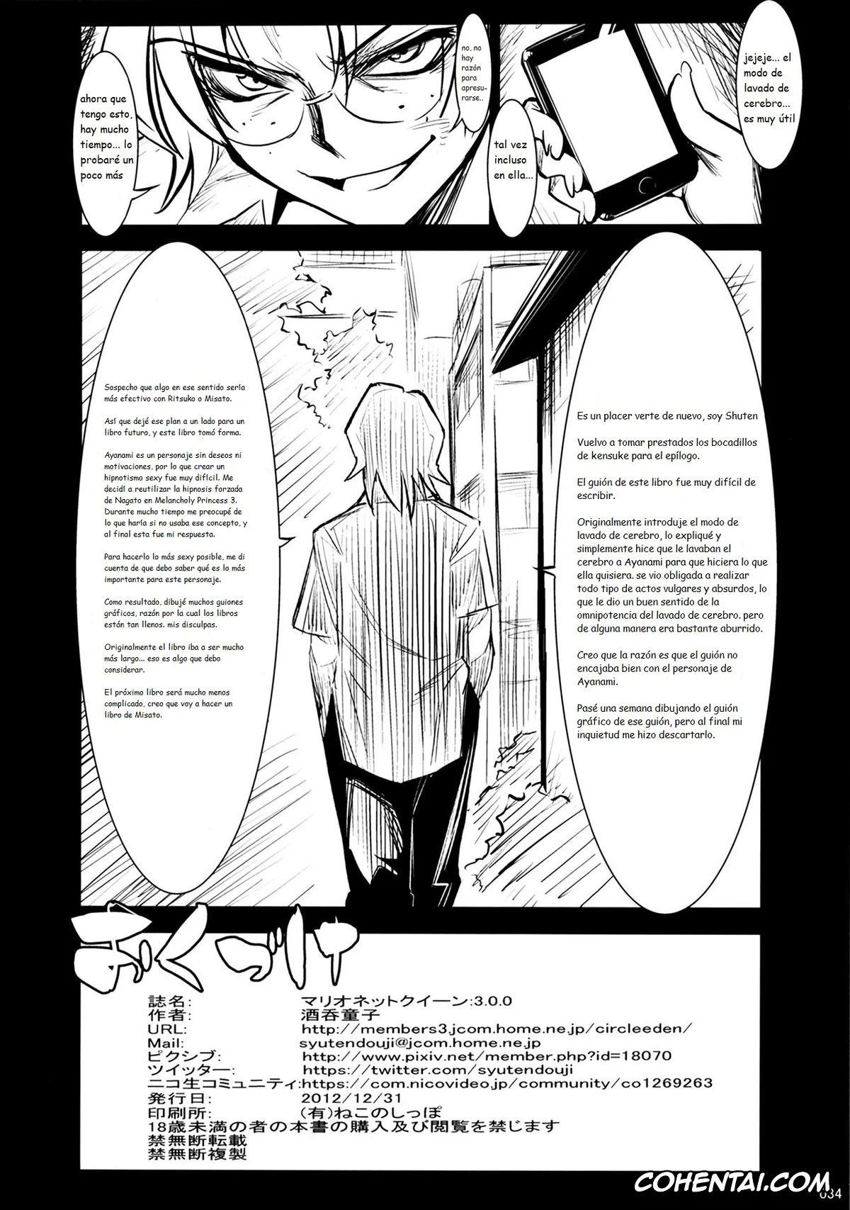 Neon Genesis Evangelion hentai, Rei Ayanami hentai, Marionette Queen 3.0.0 (Neon Genesis Evangelion), pagina 33