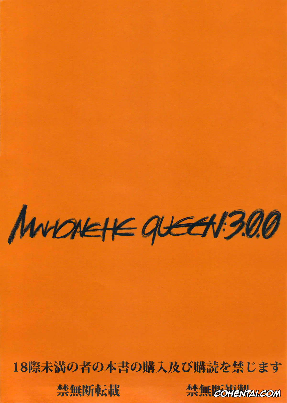 Neon Genesis Evangelion xxx, Rei Ayanami xxx, Marionette Queen 3.0.0 (Neon Genesis Evangelion), pagina 34