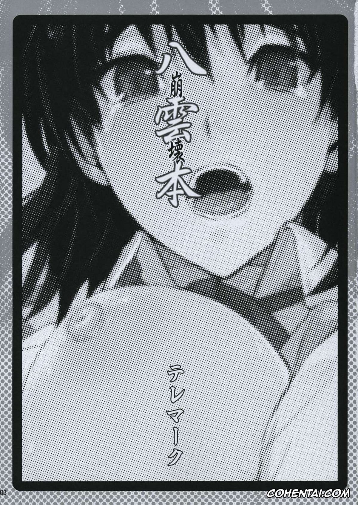 School Rumble hentai, Yakumo Tsukamoto hentai, Yakumo Bon Houkai (School Rumble), pagina 3