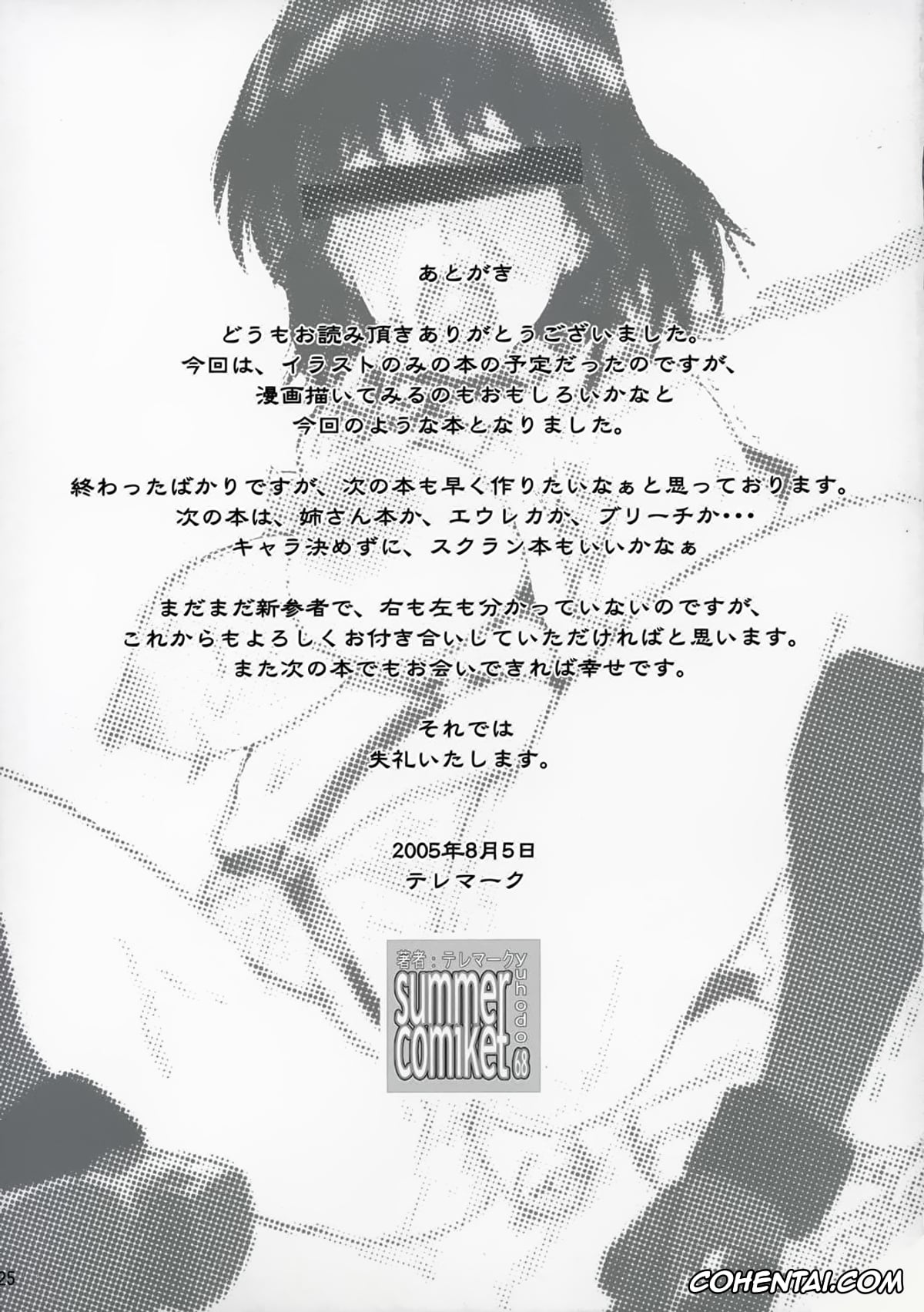 School Rumble xxx, Yakumo Tsukamoto xxx, Yakumo Bon Houkai (School Rumble), pagina 25