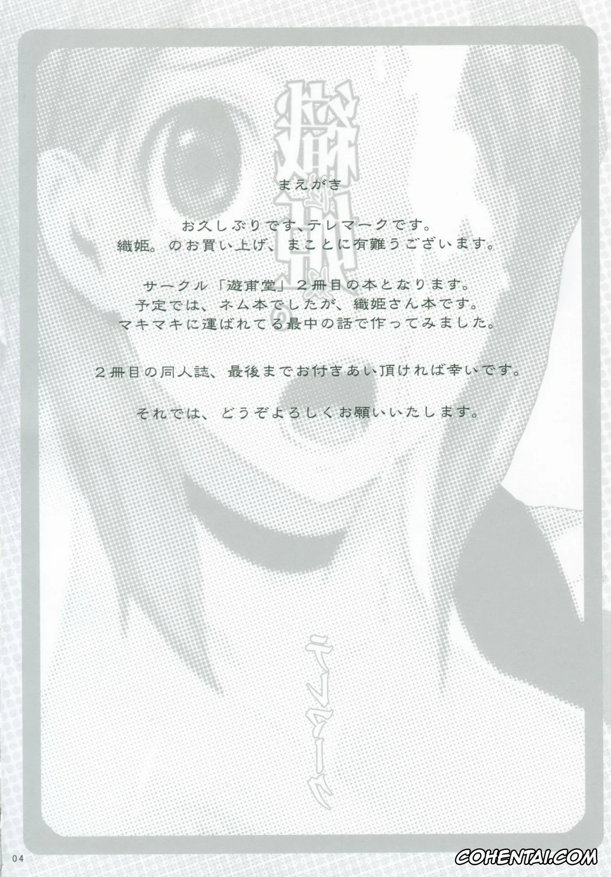 Bleach hentai, Orihime Inoue hentai, Orihime. Seido (Bleach), pagina 3