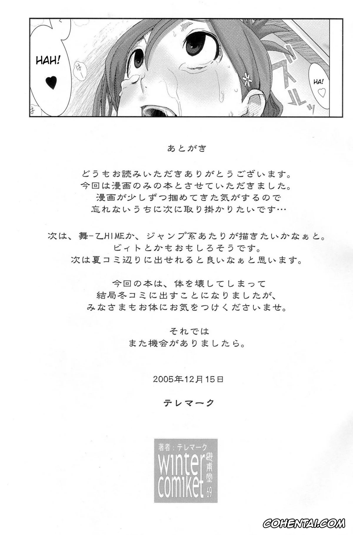 Bleach hentai, Orihime Inoue hentai, Orihime. Seido (Bleach), pagina 24