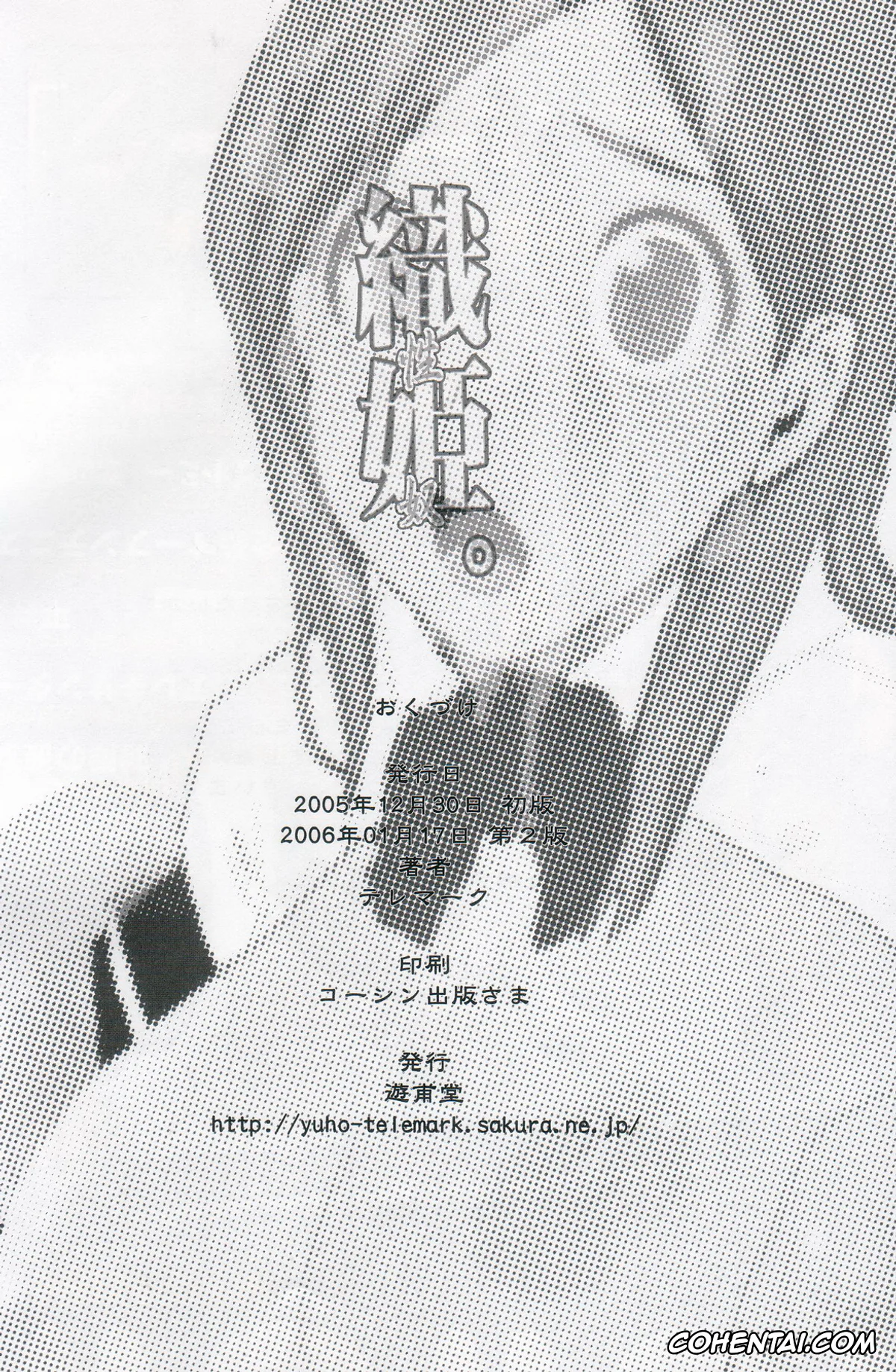 Bleach xxx, Orihime Inoue xxx, Orihime. Seido (Bleach), pagina 25