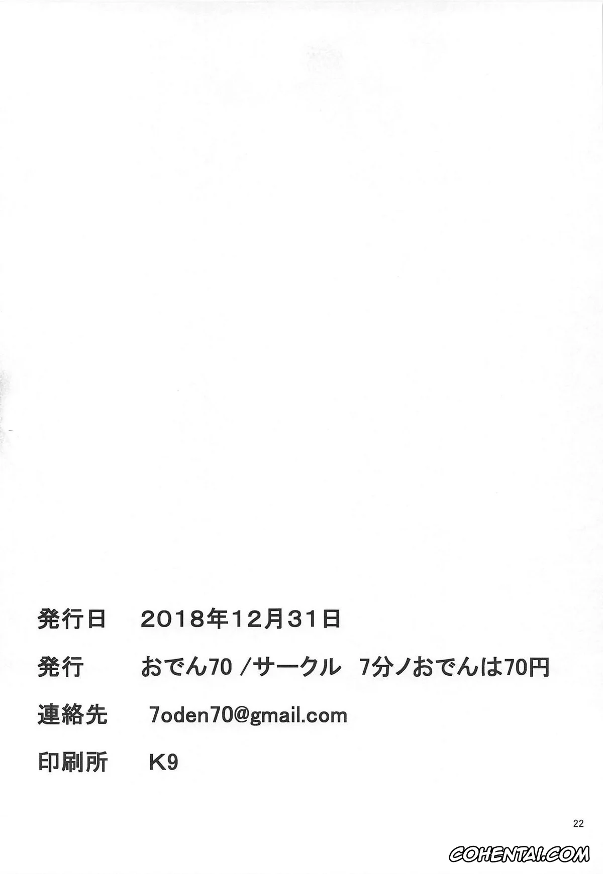 BanG Dream! porno, Aya Maruyama porno, Tokuban Saimin Idol (BanG Dream!), pagina 20