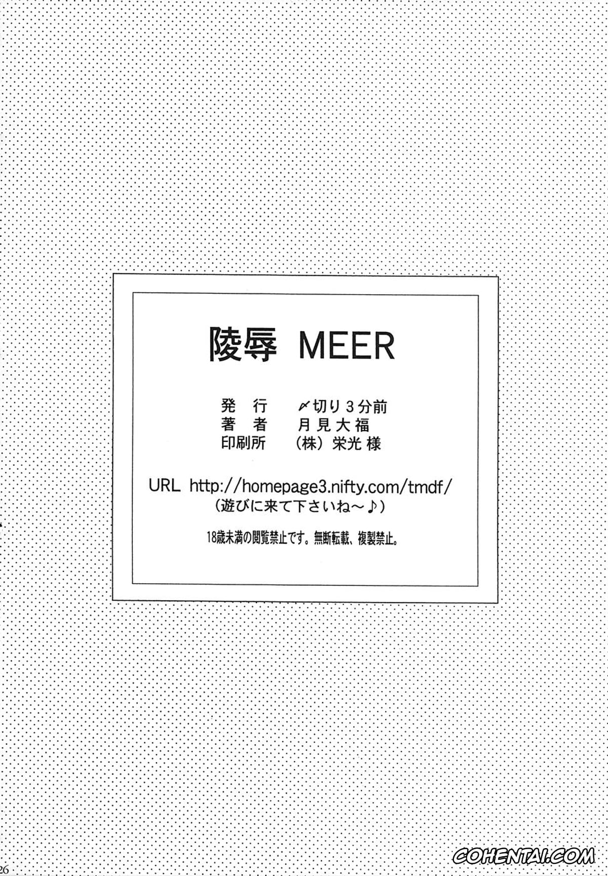 Gundam Seed Destiny xxx, Meer Campbell xxx, Ryoujoku MEER (Mobile Suit Gundam SEED DESTINY), pagina 25