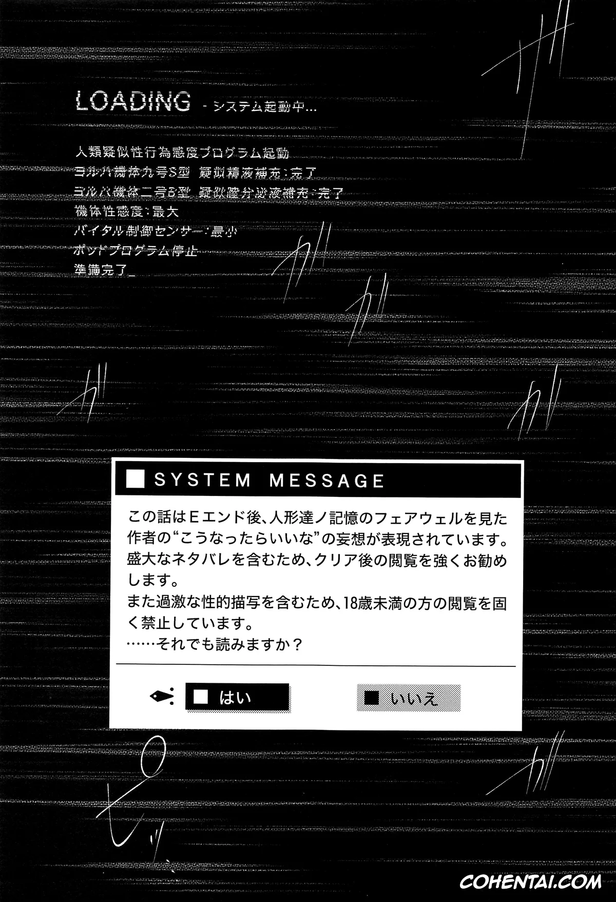 NieR:Automata porno, Nier Automata porno, 2B porno, 9S porno, Boku wa Kimi o Aishitai (NieR:Automata), pagina 2