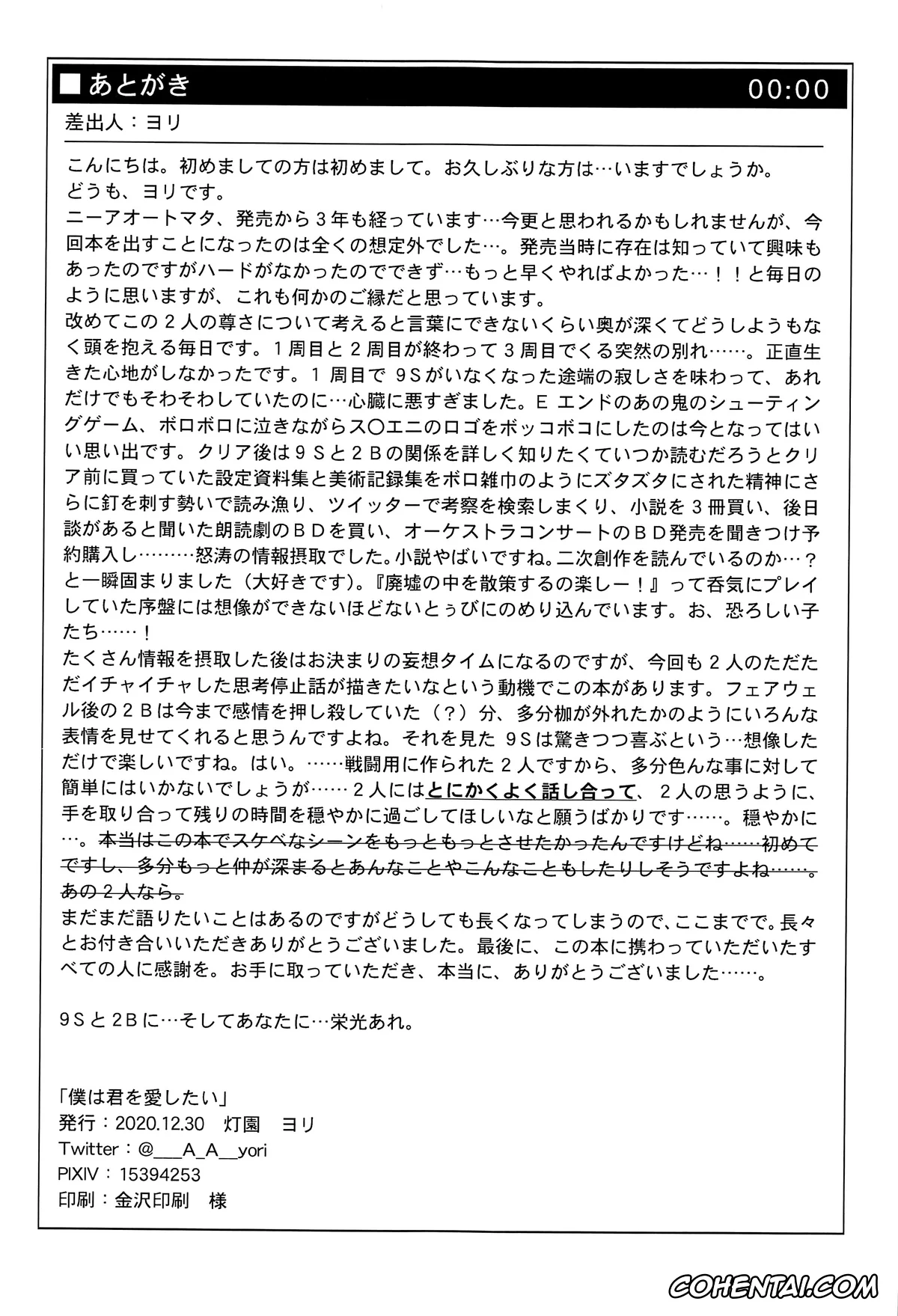 NieR:Automata xxx, Nier Automata xxx, 2B xxx, 9S xxx, Boku wa Kimi o Aishitai (NieR:Automata), pagina 28