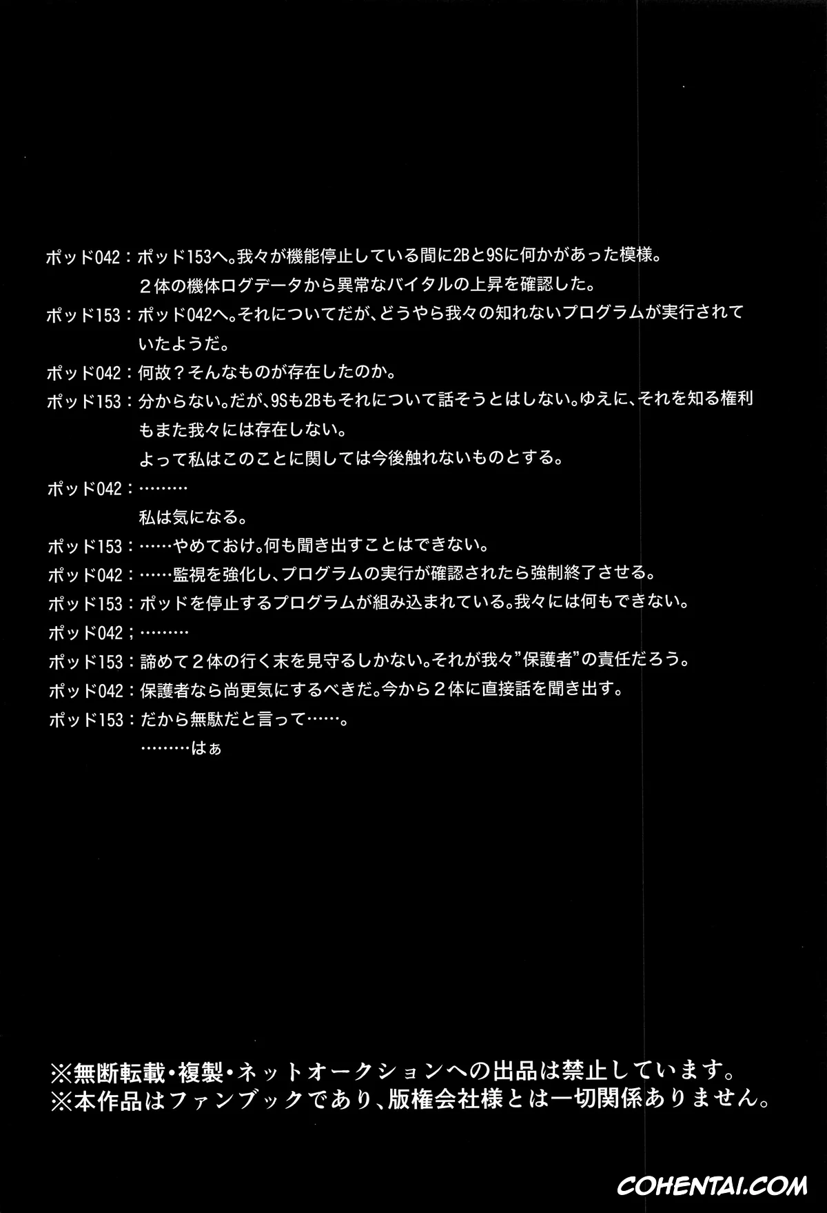 NieR:Automata porno, Nier Automata porno, 2B porno, 9S porno, Boku wa Kimi o Aishitai (NieR:Automata), pagina 29