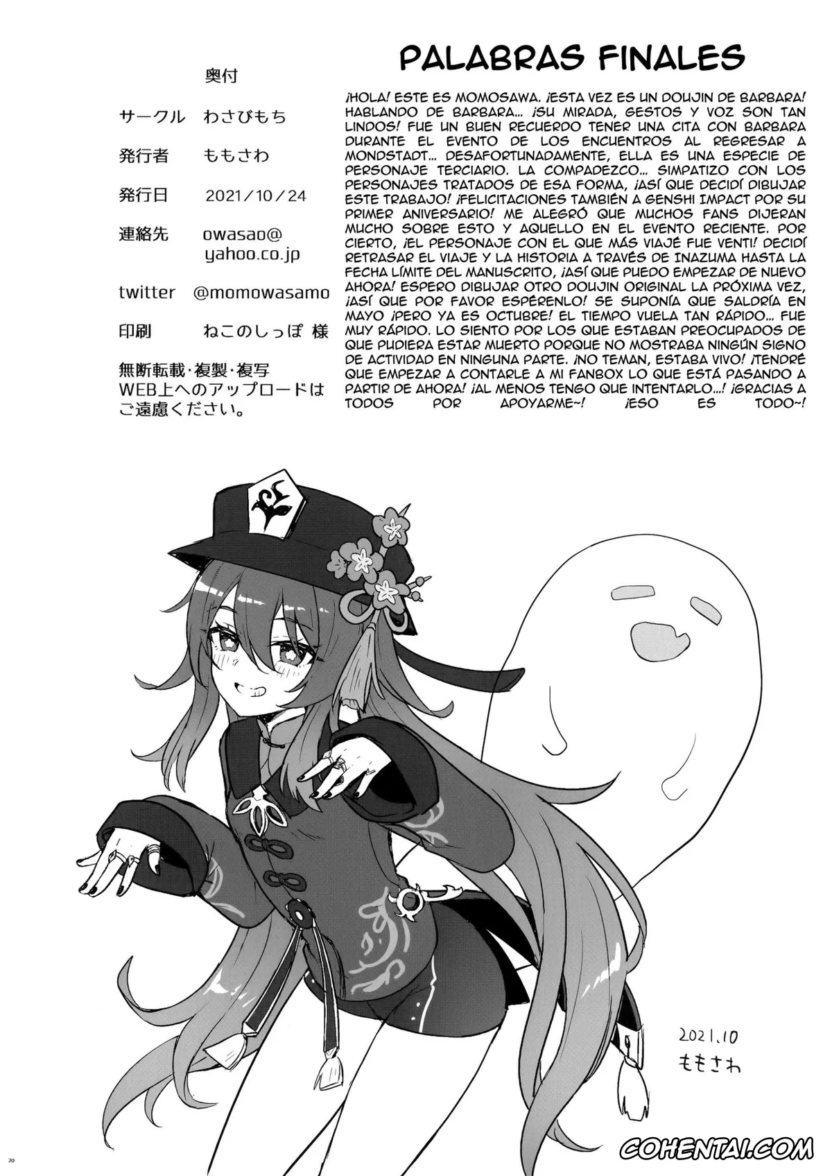 Genshin Impact hentai, Barbara Pegg hentai, Barbara-chan ga Ecchi na Chiryou o Shite kureru Hon (Genshin Impact), pagina 21