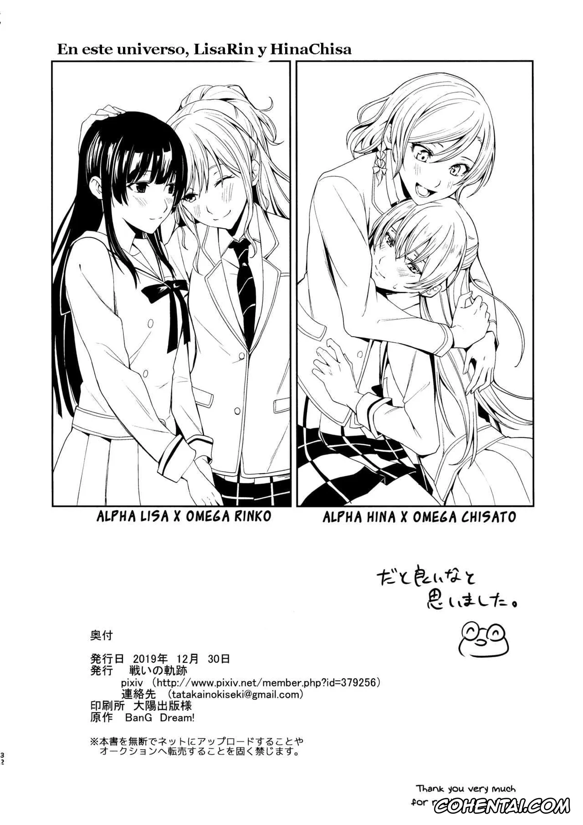 BanG Dream! xxx, Sayo Hikawa xxx, Yukina Minato xxx, Honnou no Seishikata (BanG Dream!), pagina 31