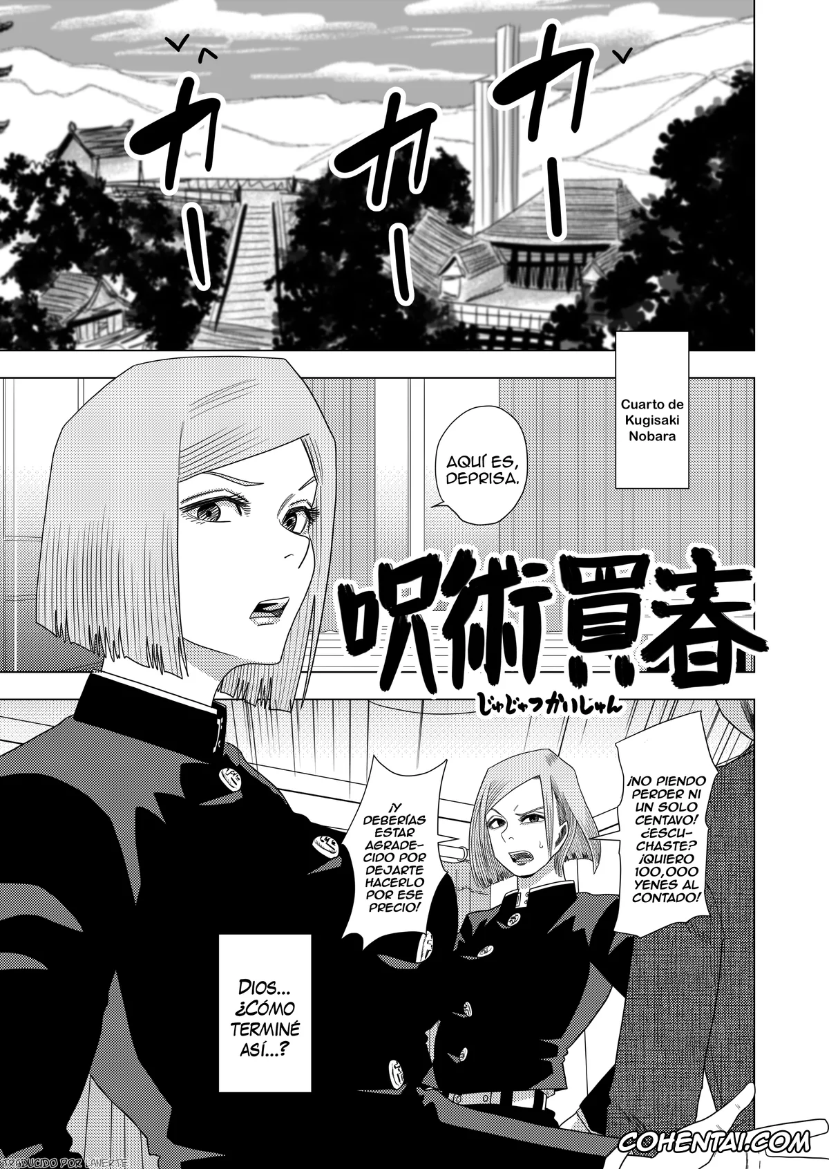 Jujutsu Kaisen hentai, Nobara Kugisaki hentai, Jujutsu Kaishun (Jujutsu Kaisen), pagina 3
