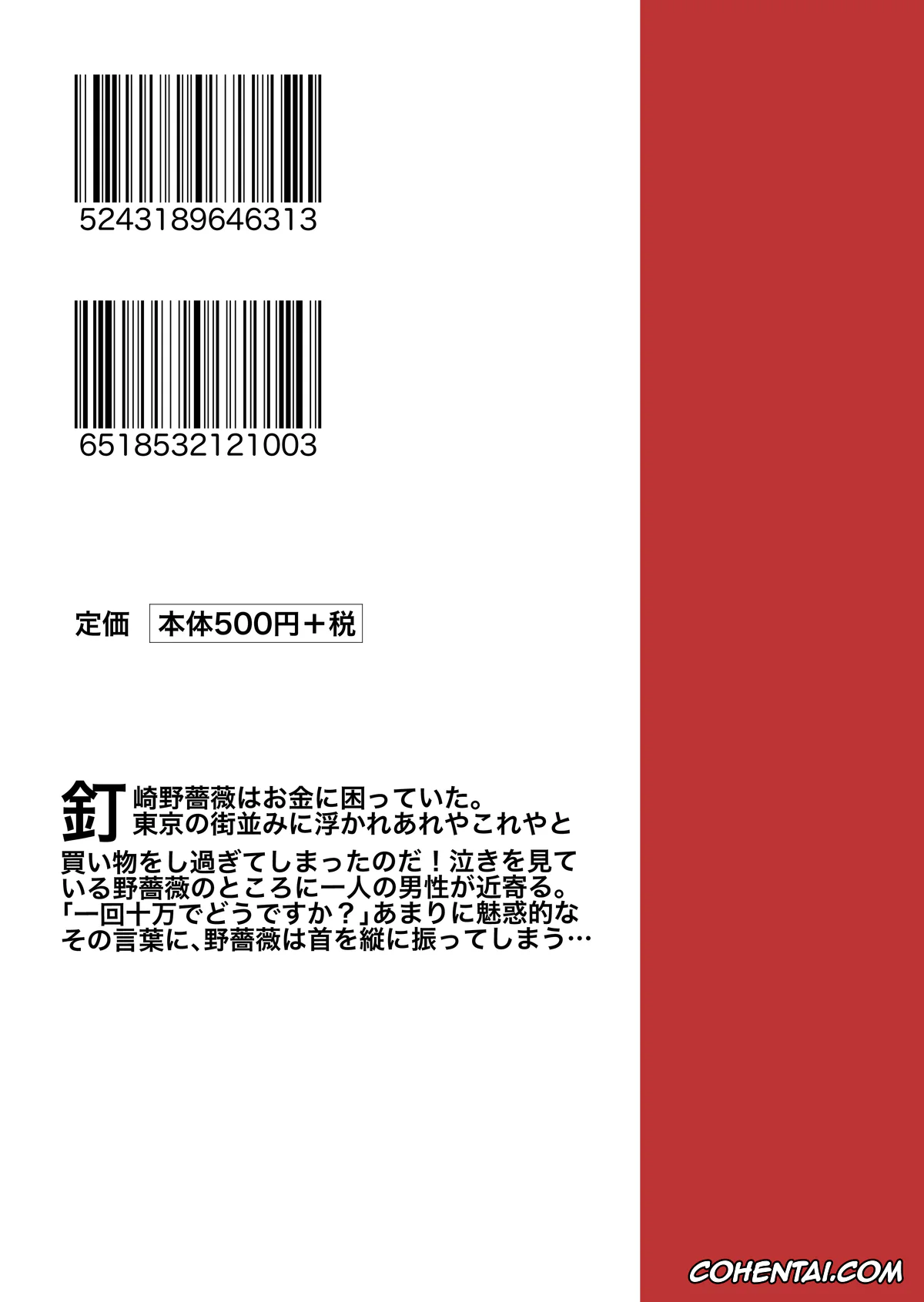 Jujutsu Kaisen porno, Nobara Kugisaki porno, Jujutsu Kaishun (Jujutsu Kaisen), pagina 20