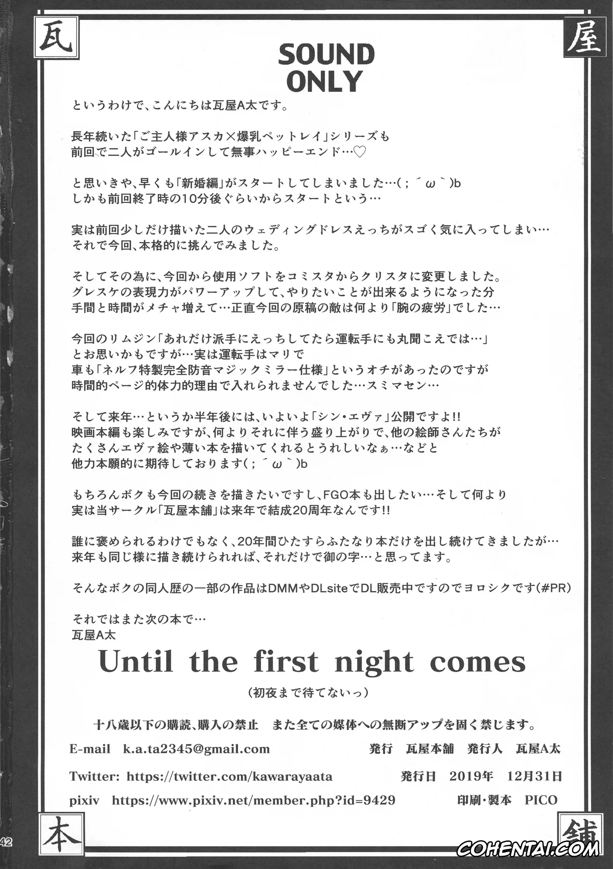 Neon Genesis Evangelion hentai, Asuka Langley Soryu hentai, Rei Ayanami hentai, Until the first night comes (Neon Genesis Evangelion), pagina 42