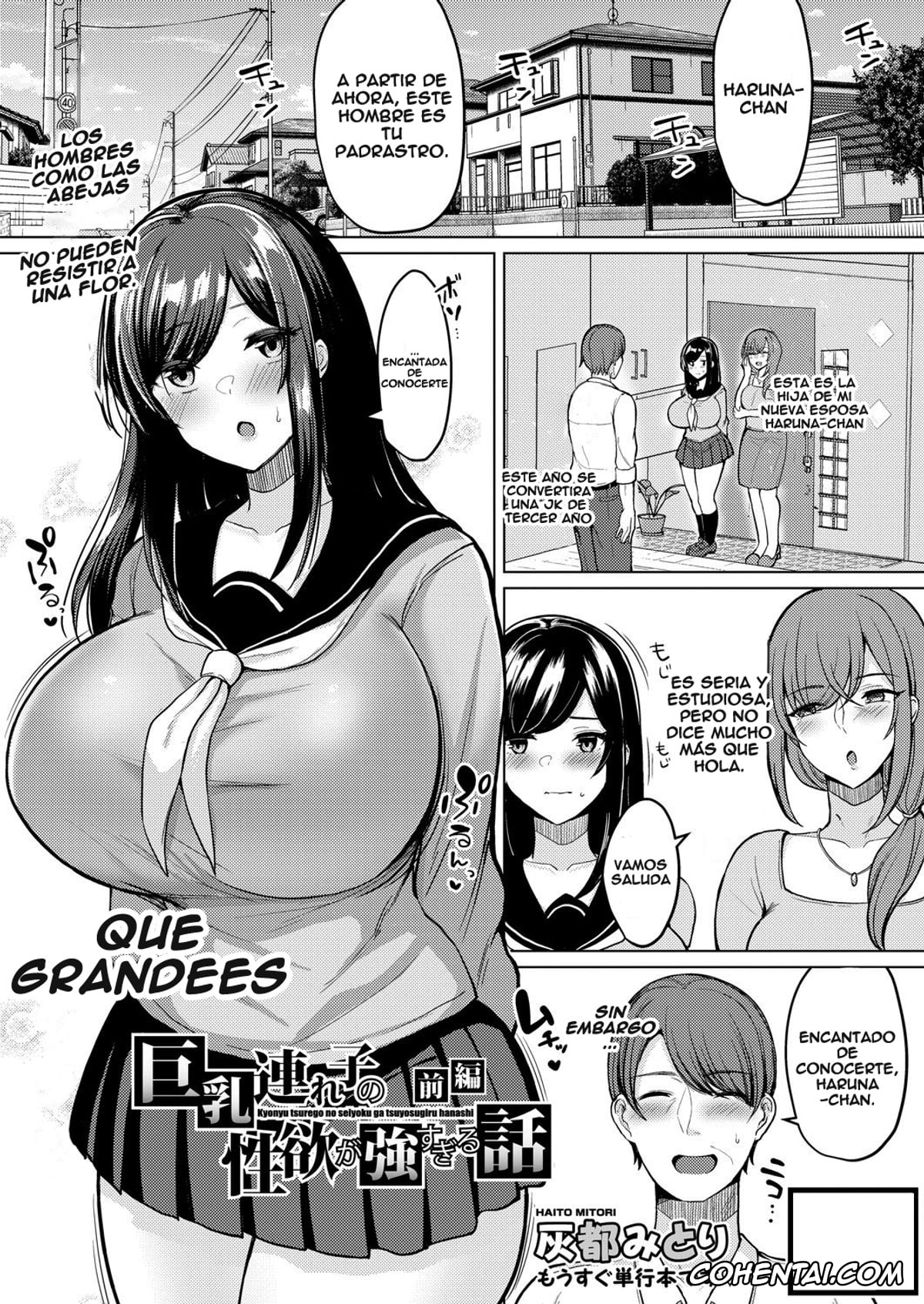 Revistas xxx, COMIC Shingeki xxx, Kyonyu Tsurego no Seiyoku ga Tsuyosugiru Hanashi Zenpen (COMIC Shingeki 2021-11), pagina 1