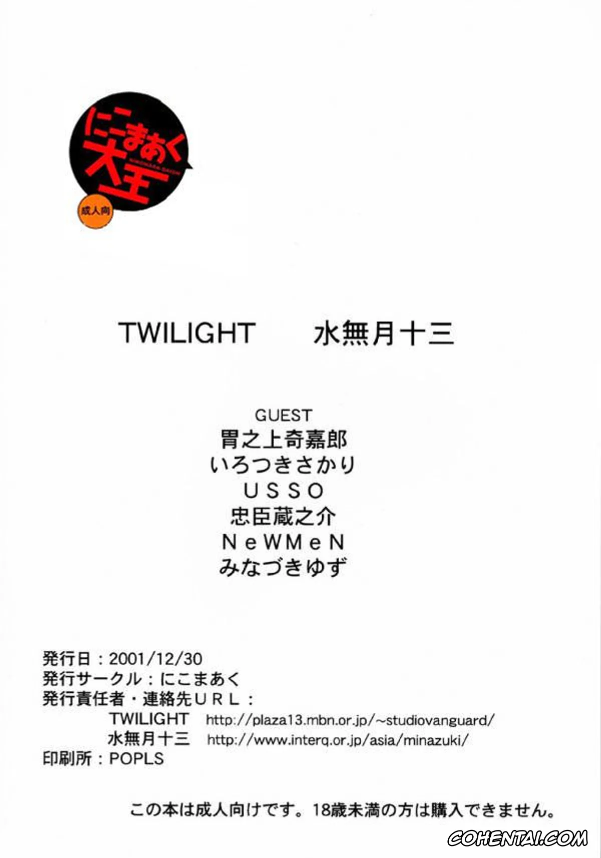 Azumanga Daioh porno, Kagura porno, Sakaki porno, Sakaki Mochi, Kagura Machi (NIKOMARK-DAIOH) (Azumanga Daioh), pagina 20