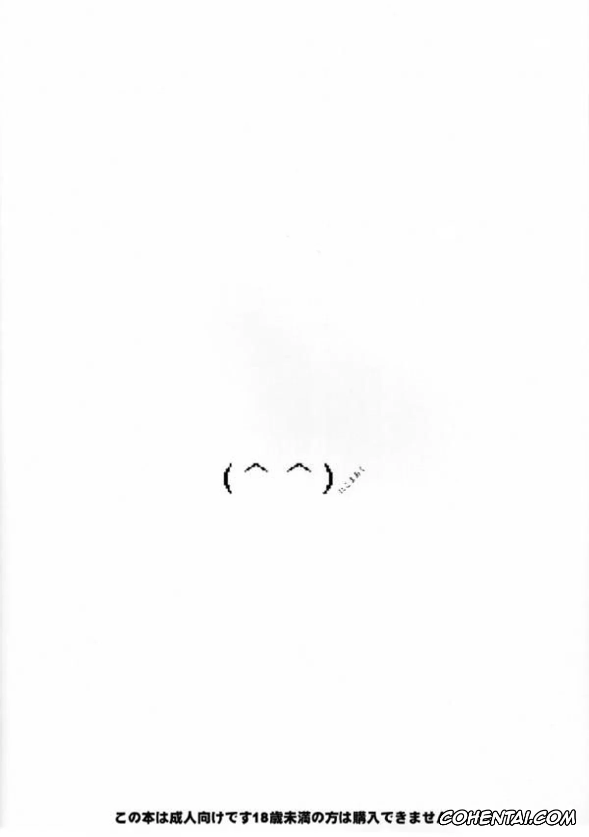 Azumanga Daioh hentai, Kagura hentai, Sakaki hentai, Sakaki Mochi, Kagura Machi (NIKOMARK-DAIOH) (Azumanga Daioh), pagina 21