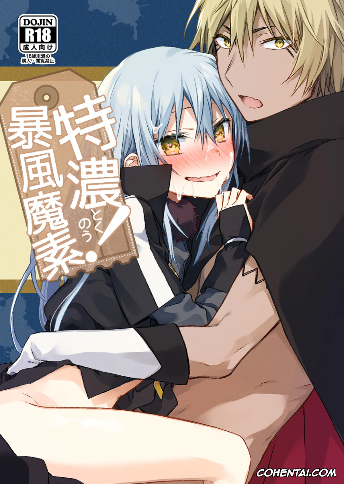 Tensei Shitara Slime datta Ken xxx, Rimuru Tempest xxx, Veldora Tempest xxx, Tokunou! Boufuu Maso (Tensei Shitara Slime datta Ken), pagina 1
