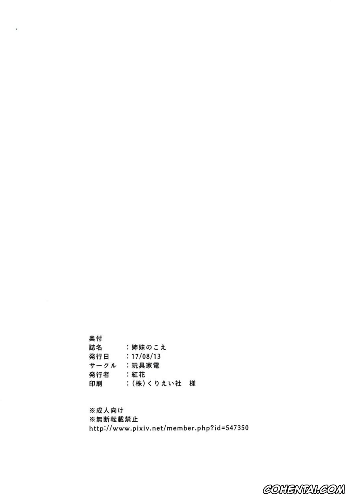 Koe No Katachi porno, Shouko Nishimiya porno, Shimai no Koe (Koe no Katachi), pagina 32
