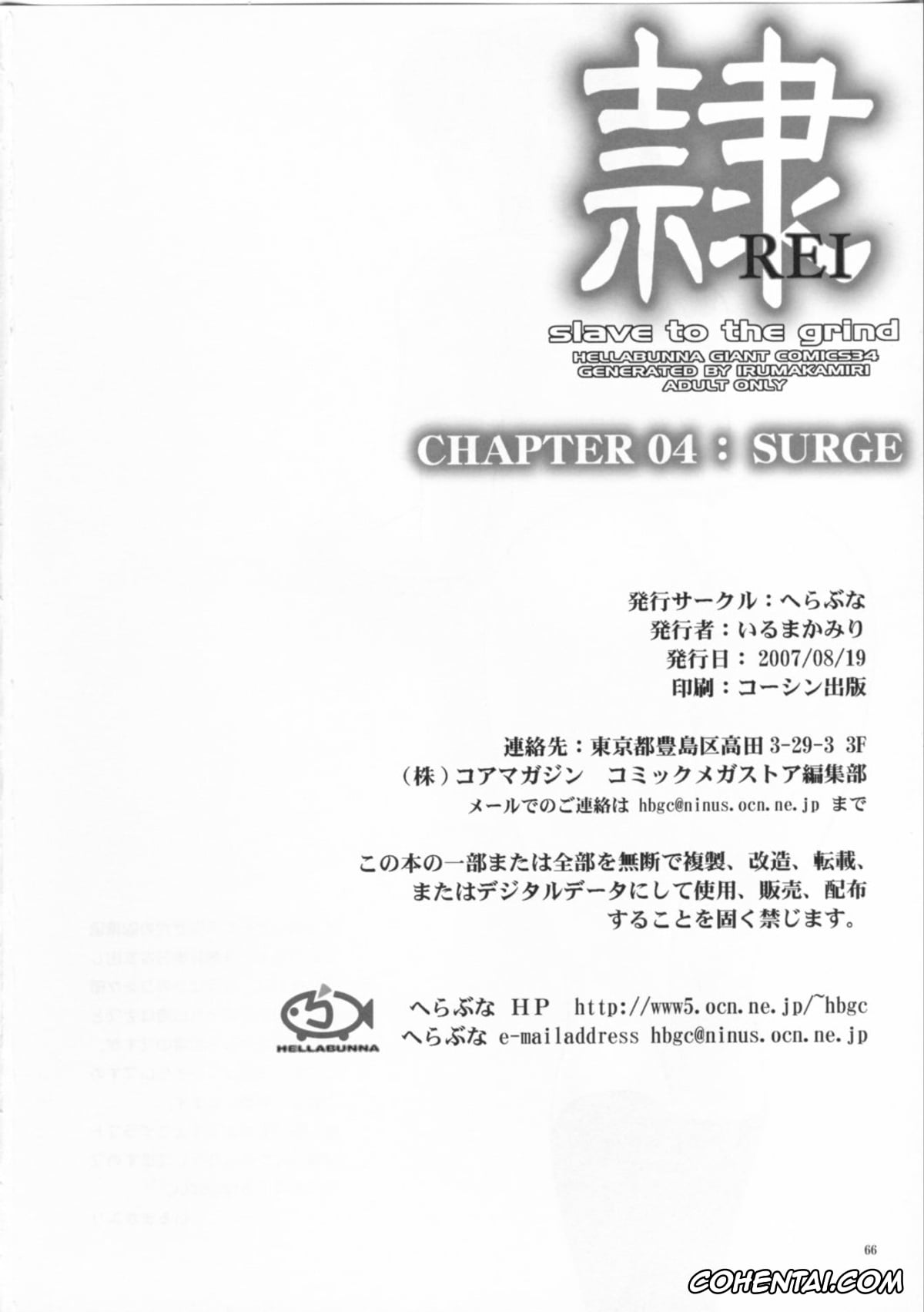 Dead or Alive porno, Ayane porno, Kasumi porno, REI – slave to the grind – CHAPTER 04: SURGE (Dead or Alive), pagina 65
