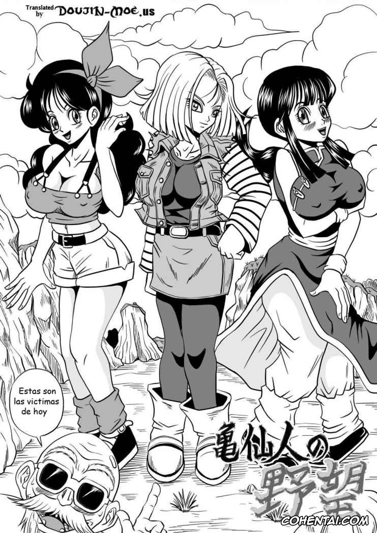 Dragon Ball Z hentai, Android 18 hentai, Chi Chi hentai, Lunch hentai, Master Roshi hentai, Kame Sennin no Yabou (Dragon Ball Z), pagina 6