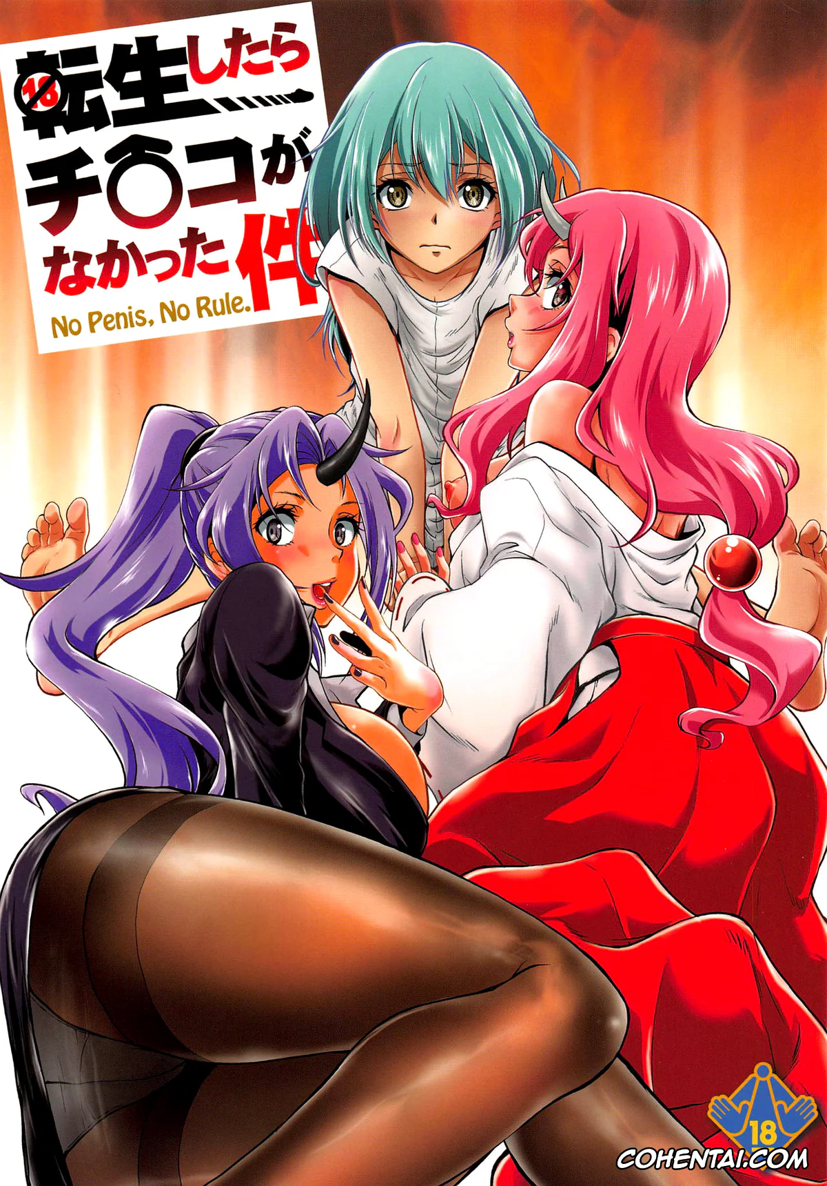 Tensei Shitara Slime datta Ken xxx, Rimuru Tempest xxx, Shion xxx, Shuna xxx, Tensei Shitara Chinko ga Nakatta Ken (Tensei Shitara Slime datta Ken), pagina 1