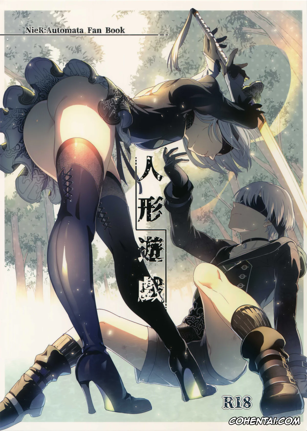 NieR:Automata xxx, Nier Automata xxx, 2B xxx, 9S xxx, Ningyou Yuugi (NieR:Automata), pagina 1