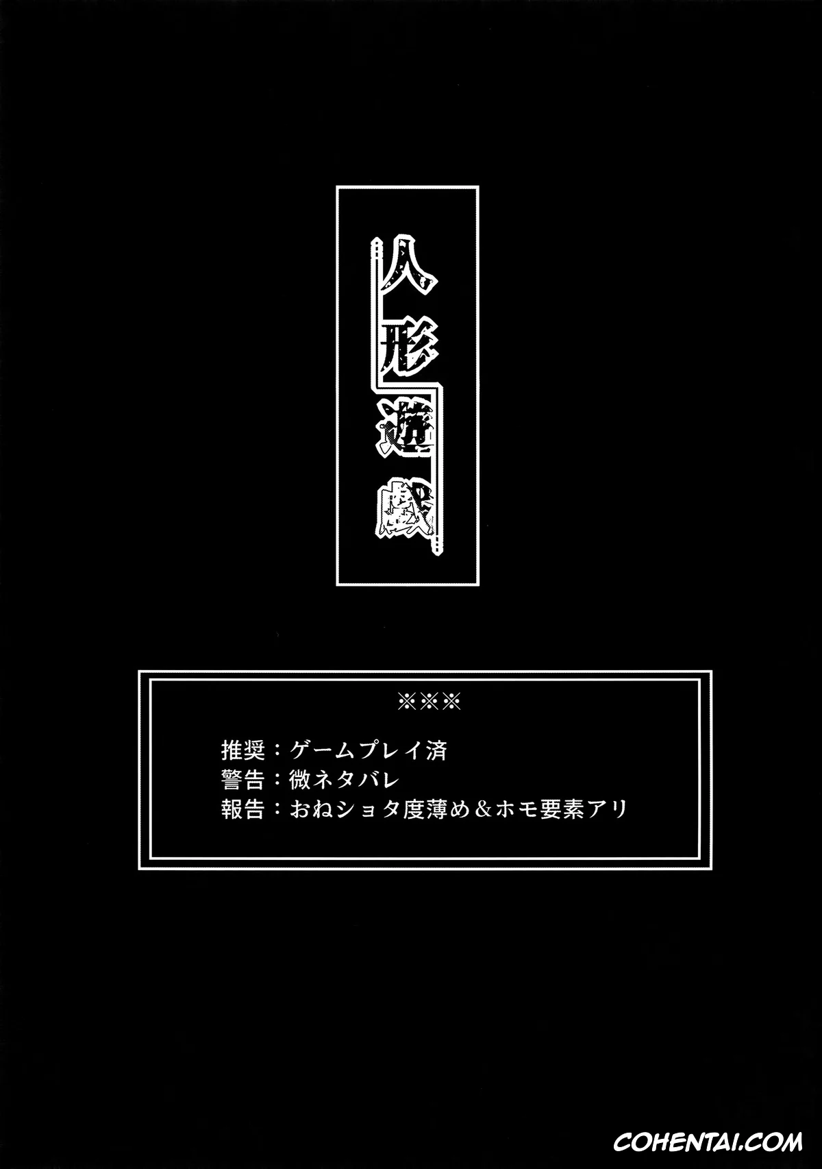 NieR:Automata porno, Nier Automata porno, 2B porno, 9S porno, Ningyou Yuugi (NieR:Automata), pagina 2