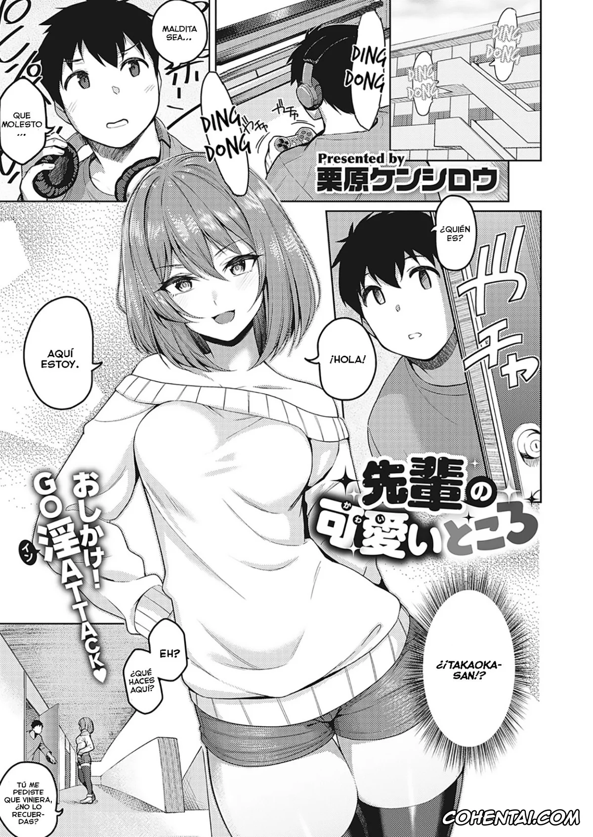 Revistas xxx, COMIC ExE xxx, Senpai no Kawaii Tokoro (COMIC ExE 28), pagina 1