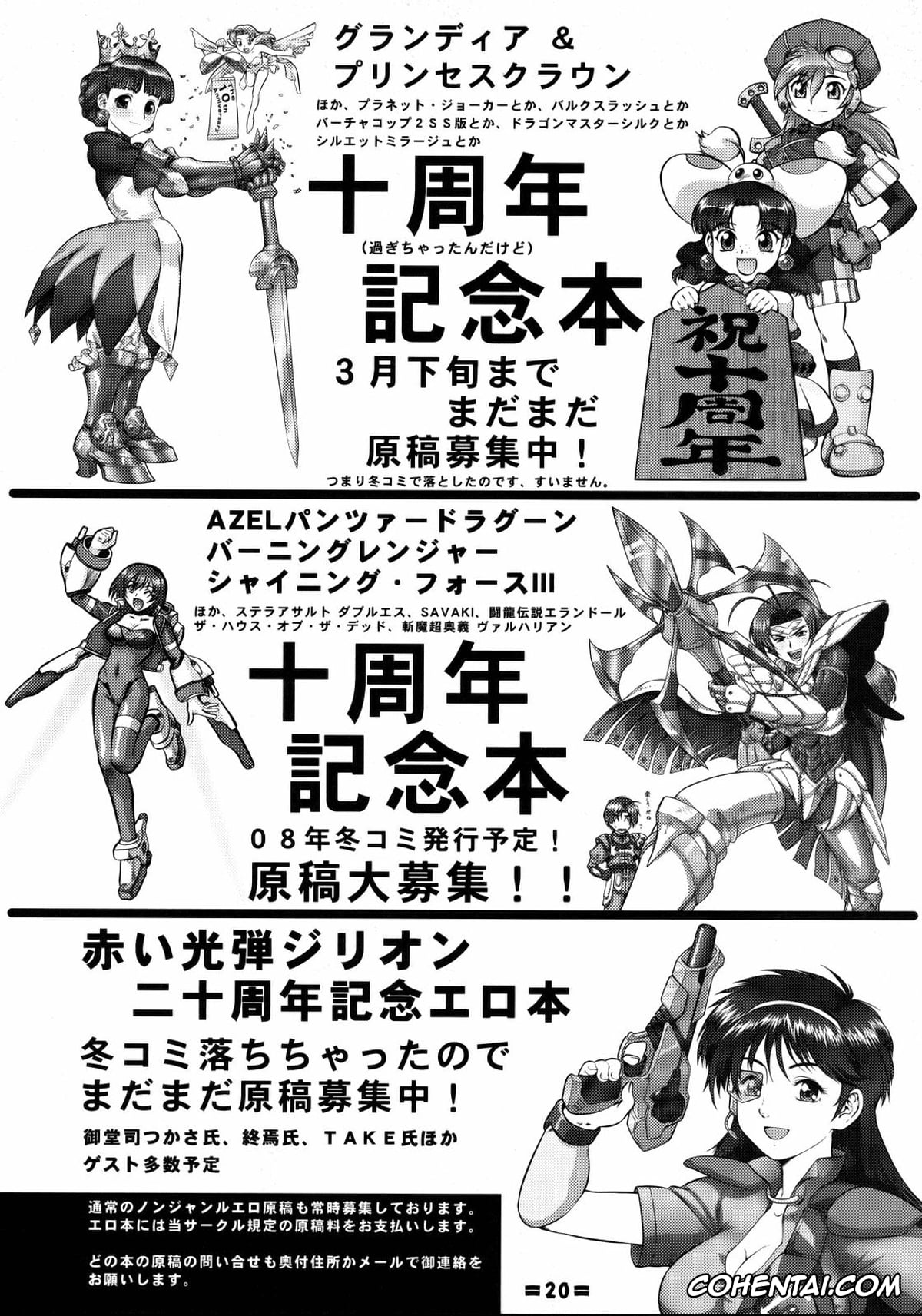 Moyashimon xxx, Aoi Mutou xxx, Haruka Hasegawa xxx, Hazuki Oikawa xxx, Kaoru Misato xxx, Kei Yuuki xxx, Tadayasu Sawaki xxx, Takuma Kawahama xxx, Iyashimon (Moyashimon), pagina 19
