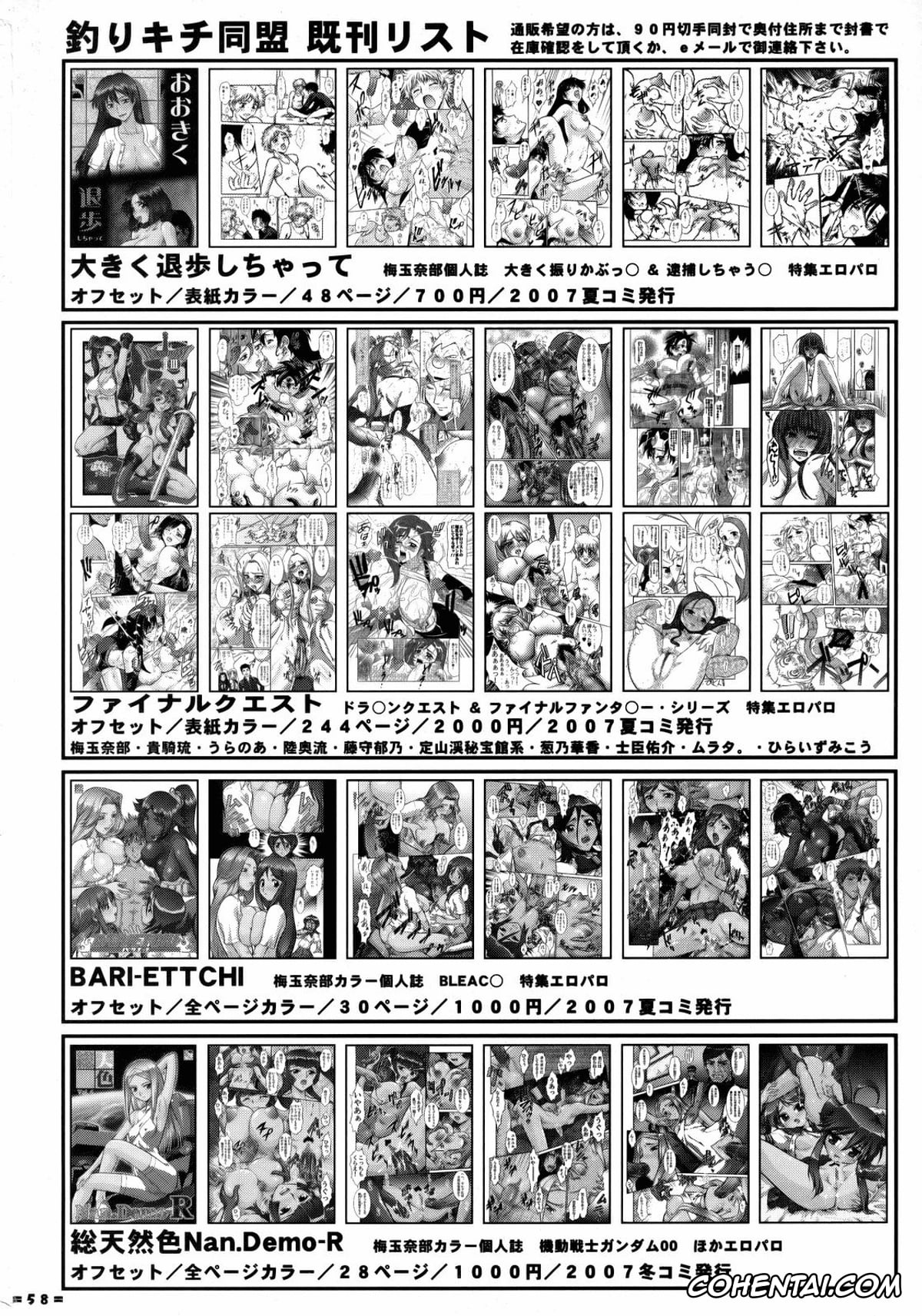 Moyashimon porno, Aoi Mutou porno, Haruka Hasegawa porno, Hazuki Oikawa porno, Kaoru Misato porno, Kei Yuuki porno, Tadayasu Sawaki porno, Takuma Kawahama porno, Iyashimon (Moyashimon), pagina 20