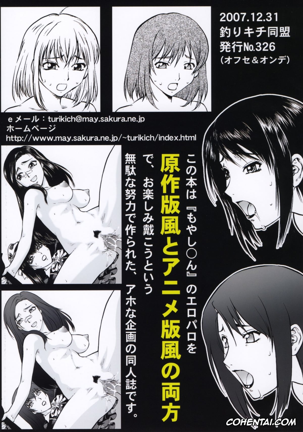 Moyashimon hentai, Aoi Mutou hentai, Haruka Hasegawa hentai, Hazuki Oikawa hentai, Kaoru Misato hentai, Kei Yuuki hentai, Tadayasu Sawaki hentai, Takuma Kawahama hentai, Iyashimon (Moyashimon), pagina 21