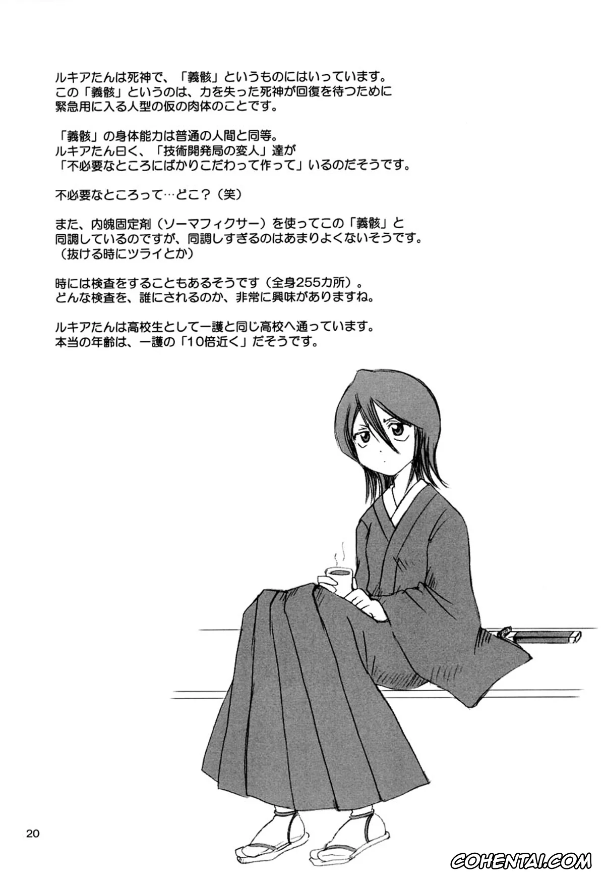 Bleach porno, Keigo Asano porno, Mizuiro Kojima porno, Rukia Kuchiki porno, Grateful Dead (Bleach), pagina 17