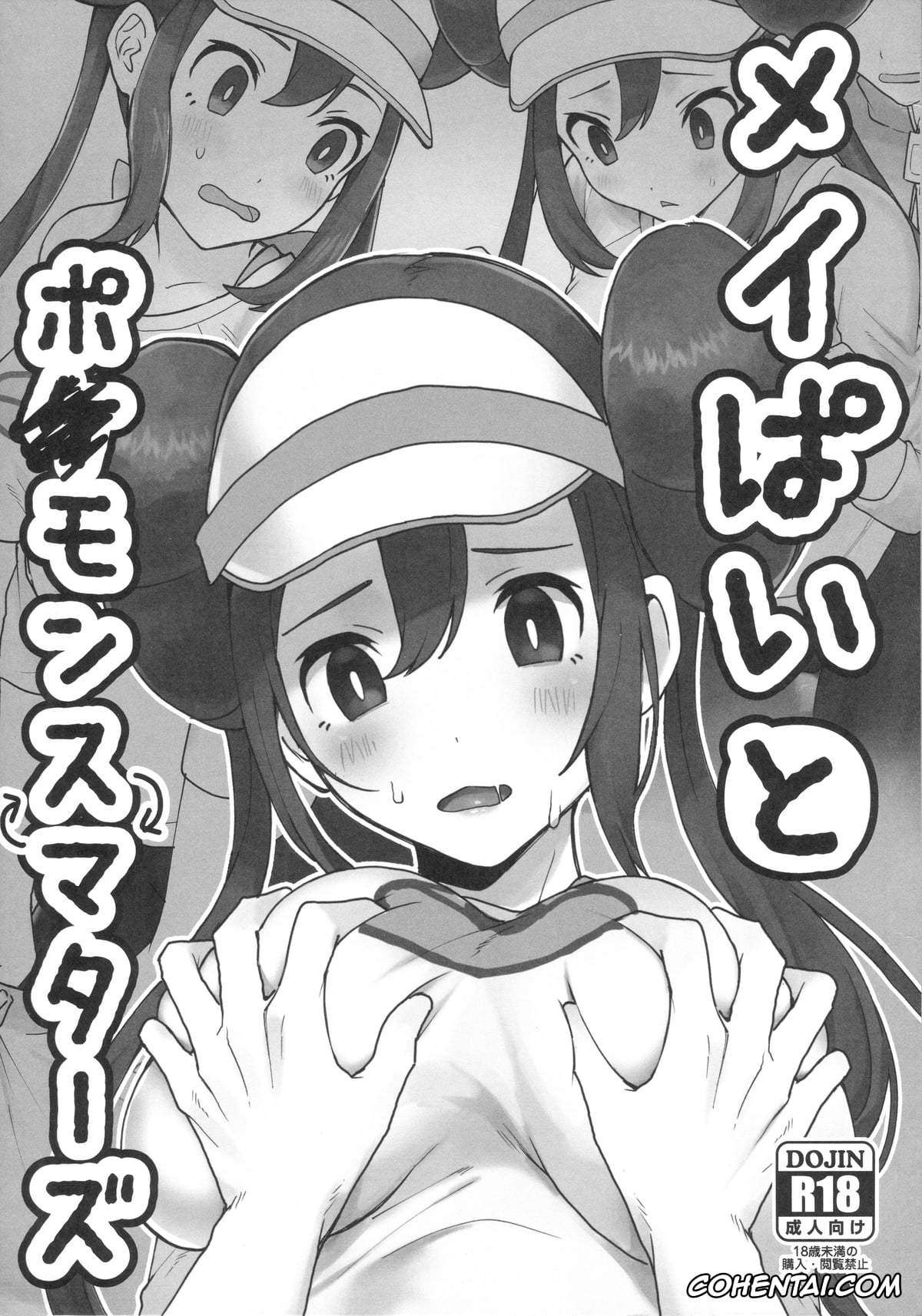 Pokemon | Pocket Monsters xxx, Rosa xxx, Mei Paito Po Monsumataazu (Pokémon Black 2 and White 2), pagina 1