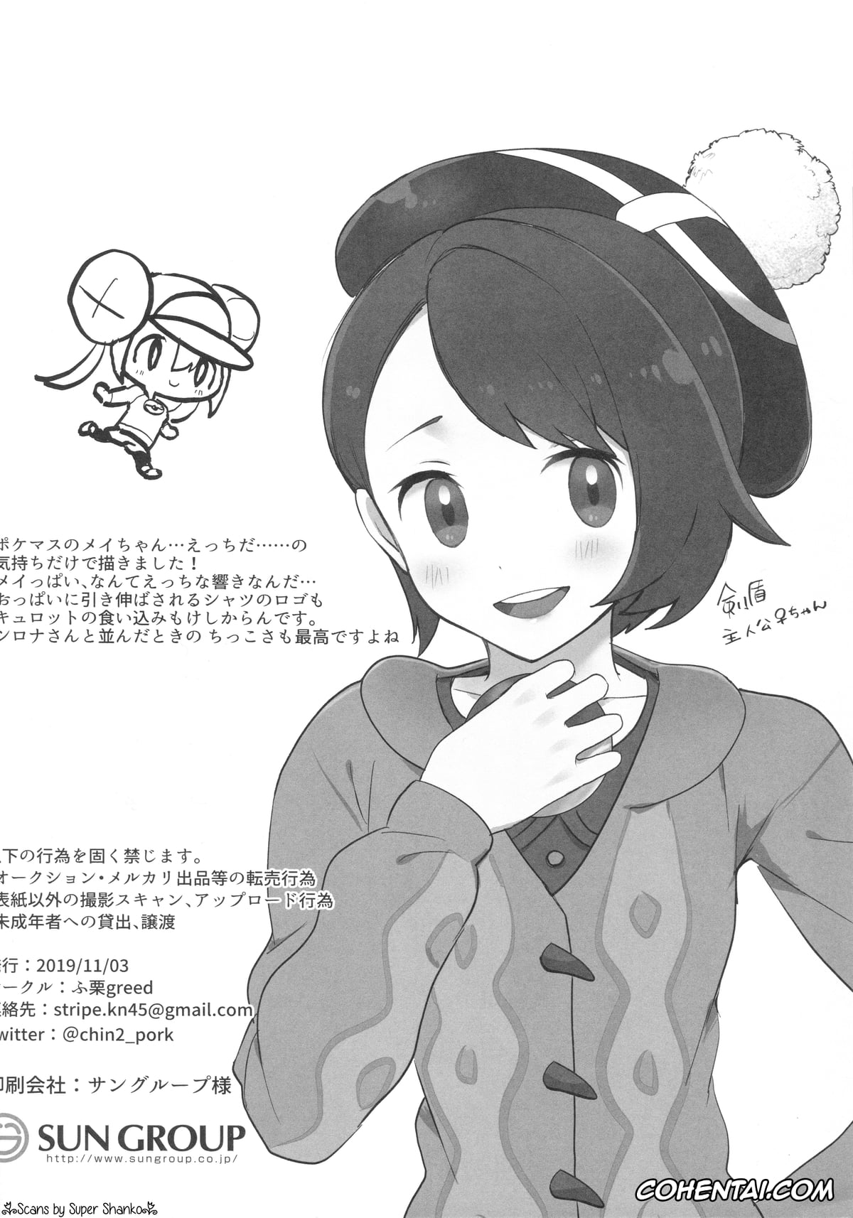 Pokemon | Pocket Monsters hentai, Rosa hentai, Mei Paito Po Monsumataazu (Pokémon Black 2 and White 2), pagina 9