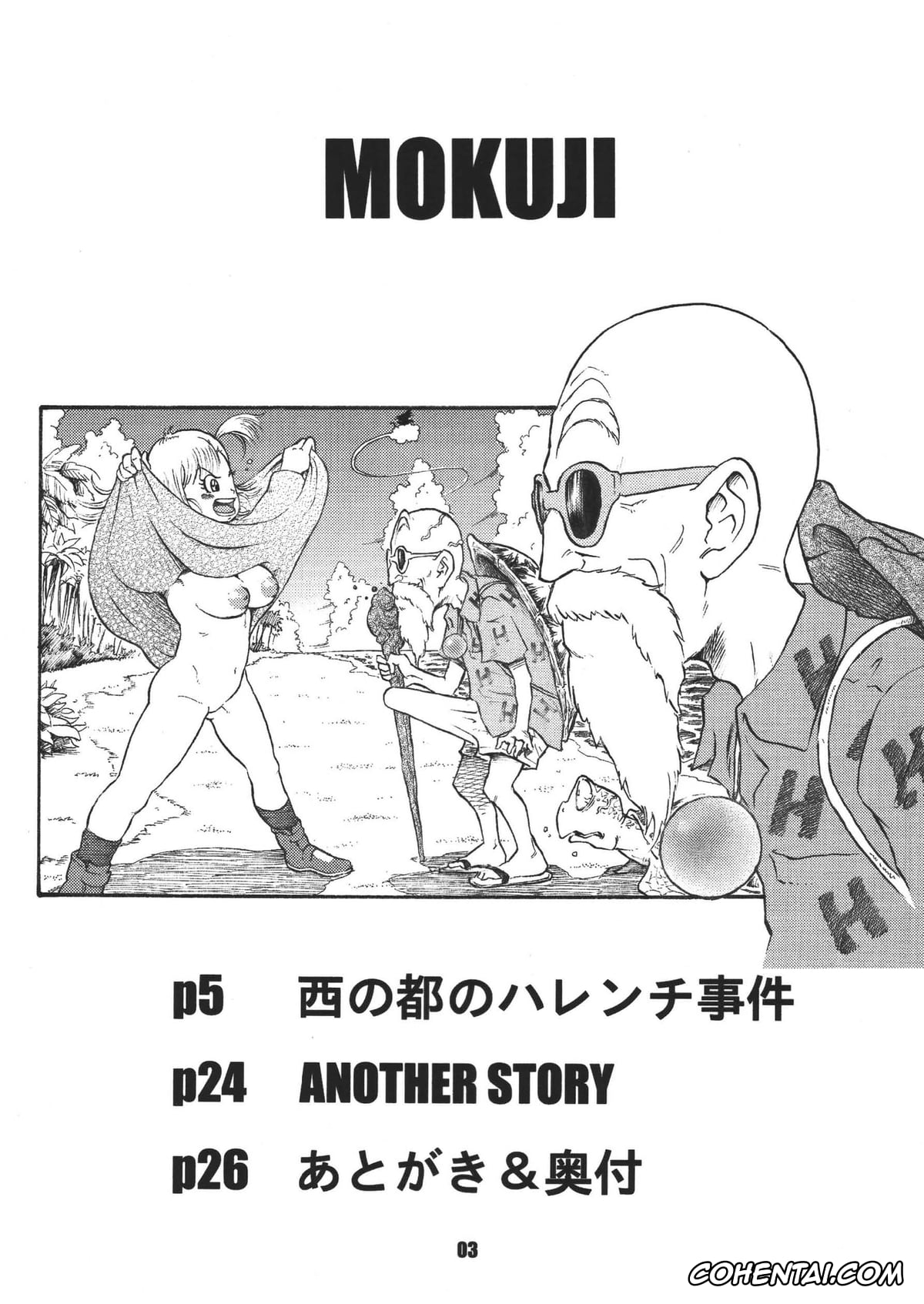 Dragon Ball hentai, Bulma Briefs hentai, Master Roshi hentai, Panchy Brief | Bikini hentai, Dangan Ball Maki no Ichi – Nishi no Miyako no Harenchi Jiken (Dragon Ball), pagina 3