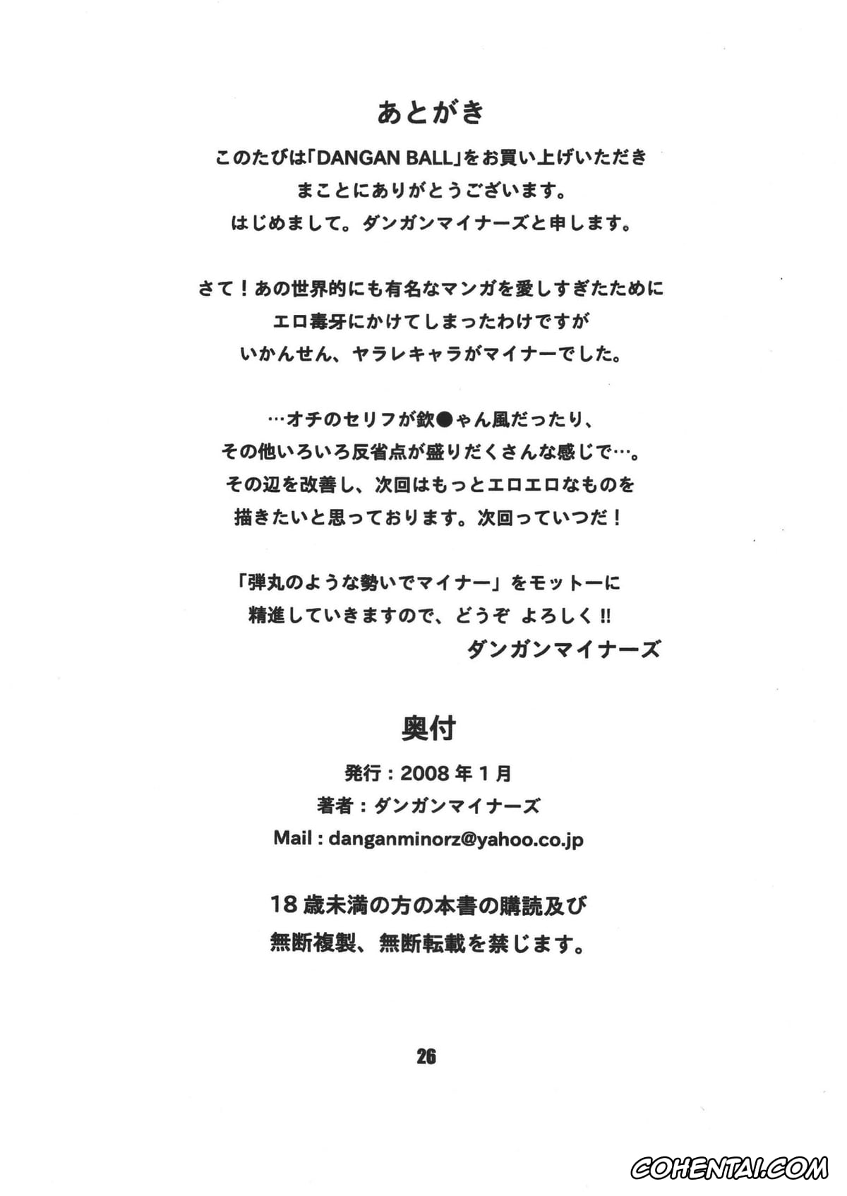 Dragon Ball porno, Bulma Briefs porno, Master Roshi porno, Panchy Brief | Bikini porno, Dangan Ball Maki no Ichi – Nishi no Miyako no Harenchi Jiken (Dragon Ball), pagina 26
