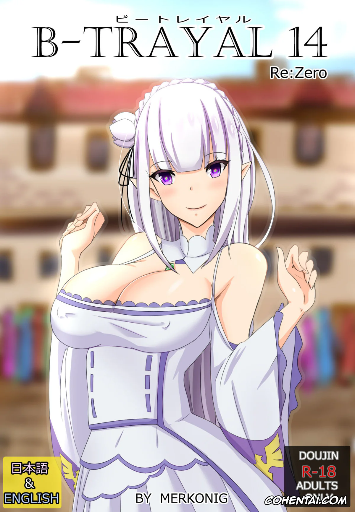 Re:Zero kara Hajimeru Isekai Seikatsu xxx, Emilia xxx, B-Trayal 14 (Re:Zero kara Hajimeru Isekai Seikatsu), pagina 1