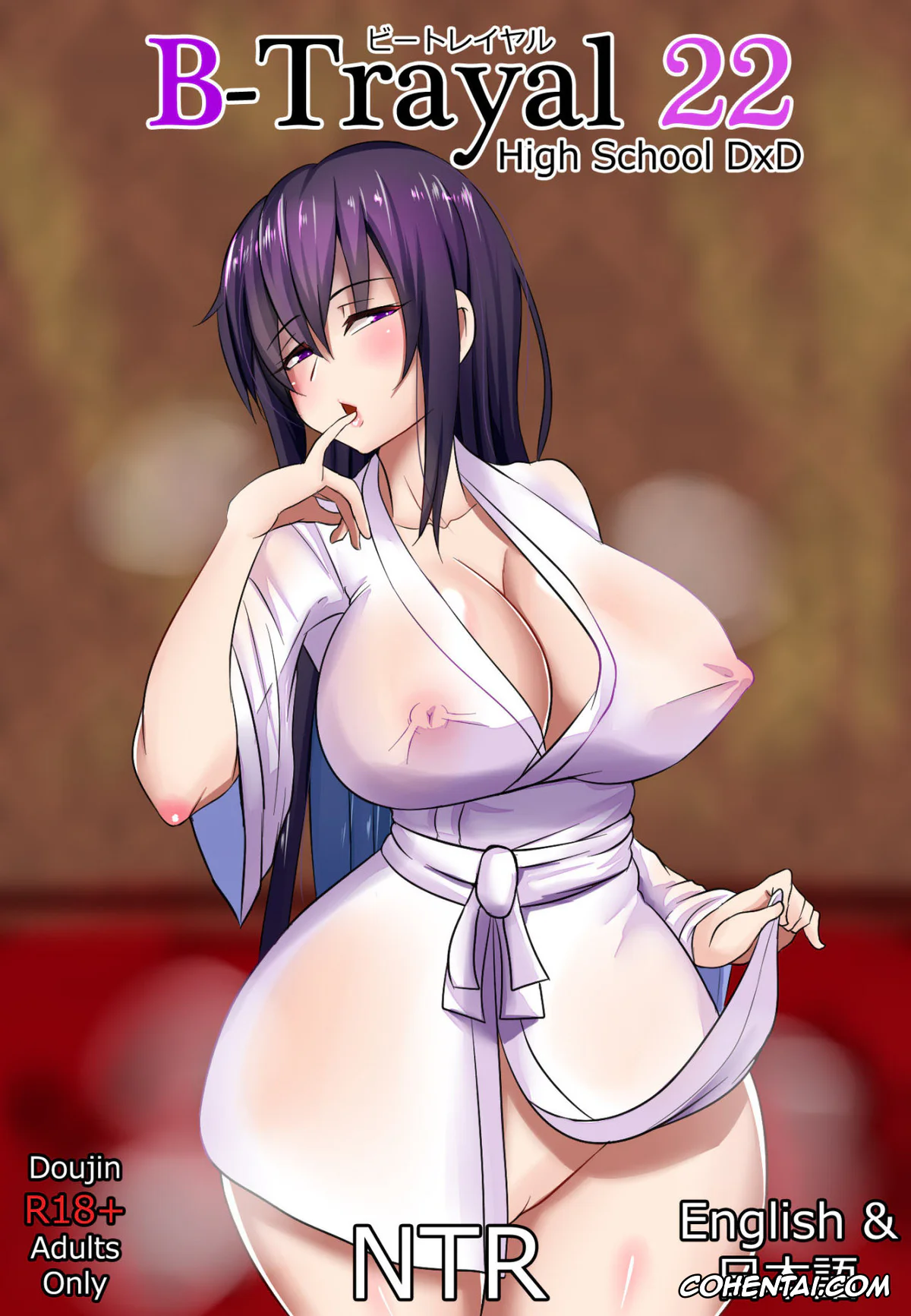 Highschool DxD xxx, Akeno Himejima xxx, B-Trayal 22 (Highschool DxD), pagina 1