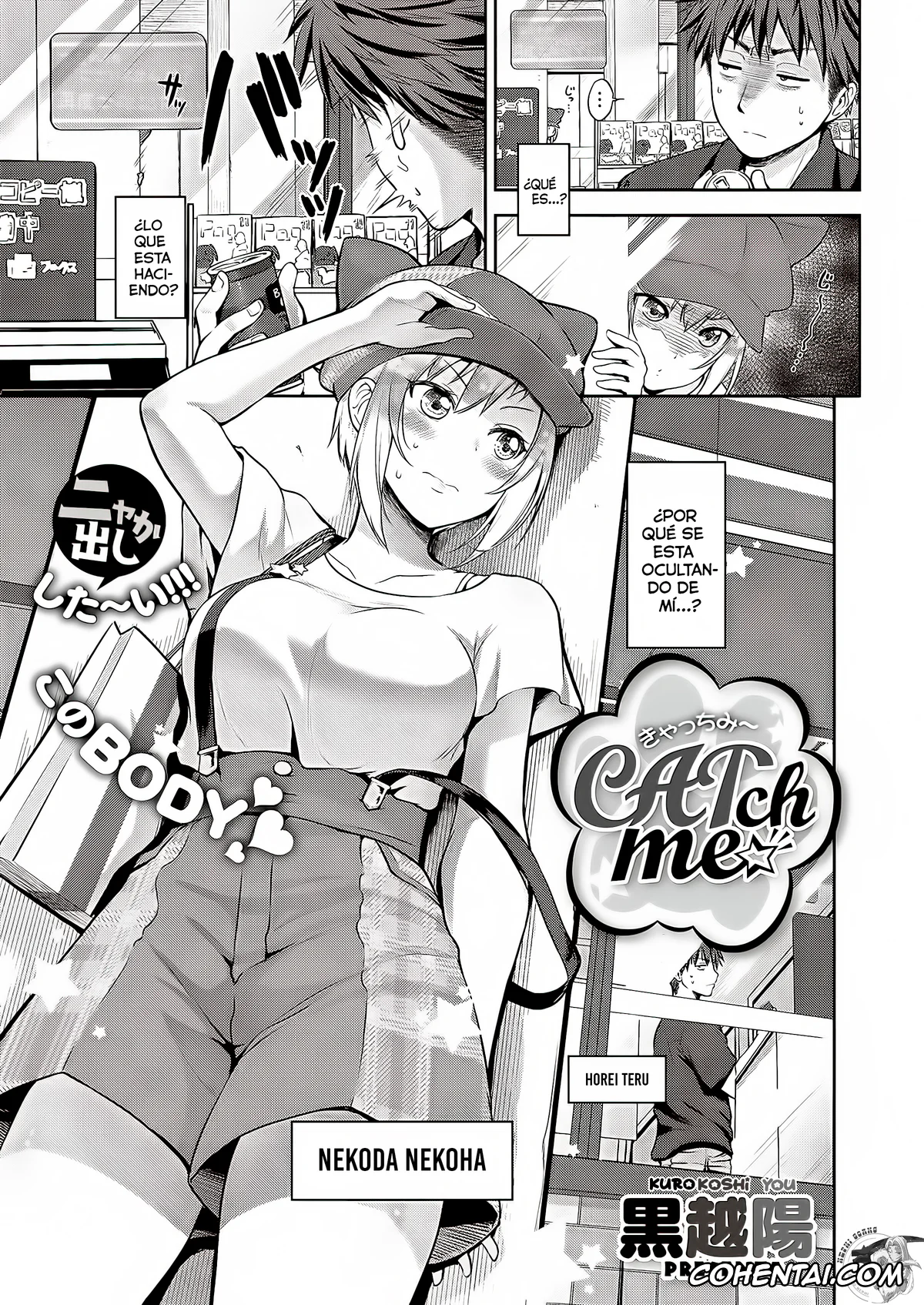 Revistas xxx, COMIC ExE xxx, CATch me (COMIC ExE 27), pagina 1
