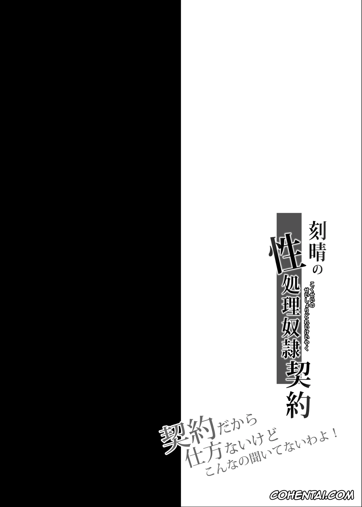 Genshin Impact hentai, Keqing hentai, Kokusei no Seishori Dorei Keiyaku ~Keiyaku dakaratte Konna no Kiite nai wa yo!~ (Genshin Impact), pagina 3